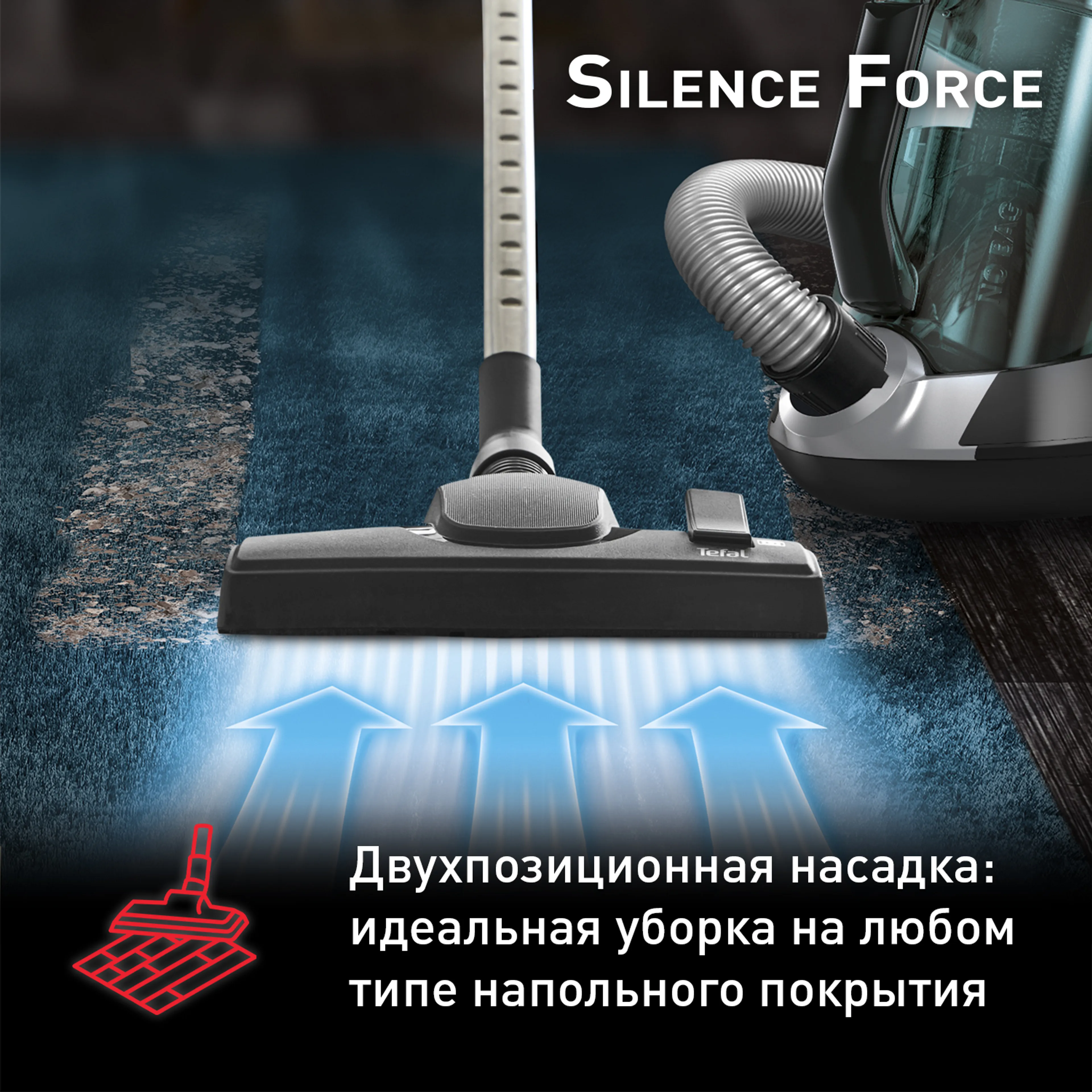 Пылесос с контейнером Tefal Silence Force TW7222EA