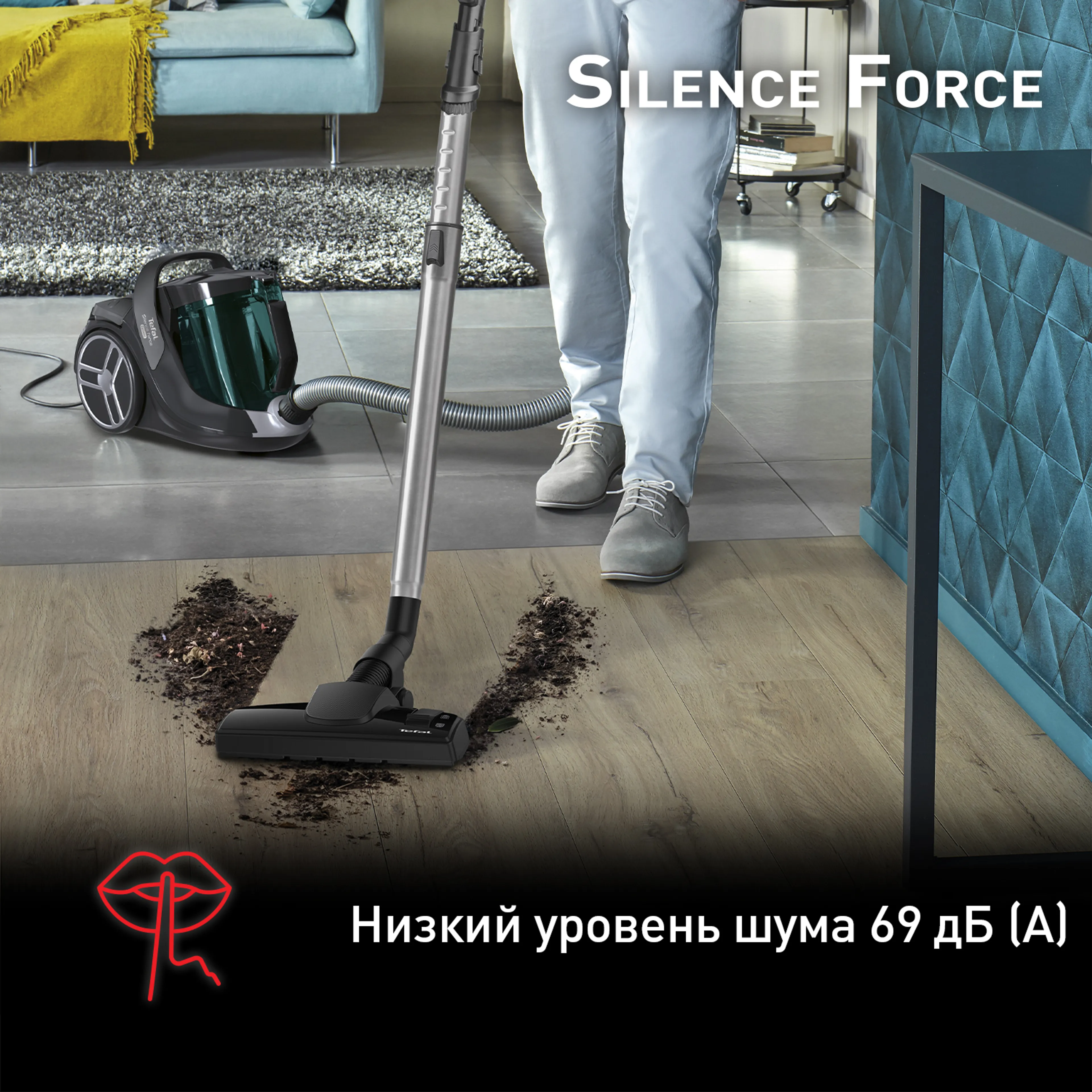 Пылесос с контейнером Tefal Silence Force TW7222EA