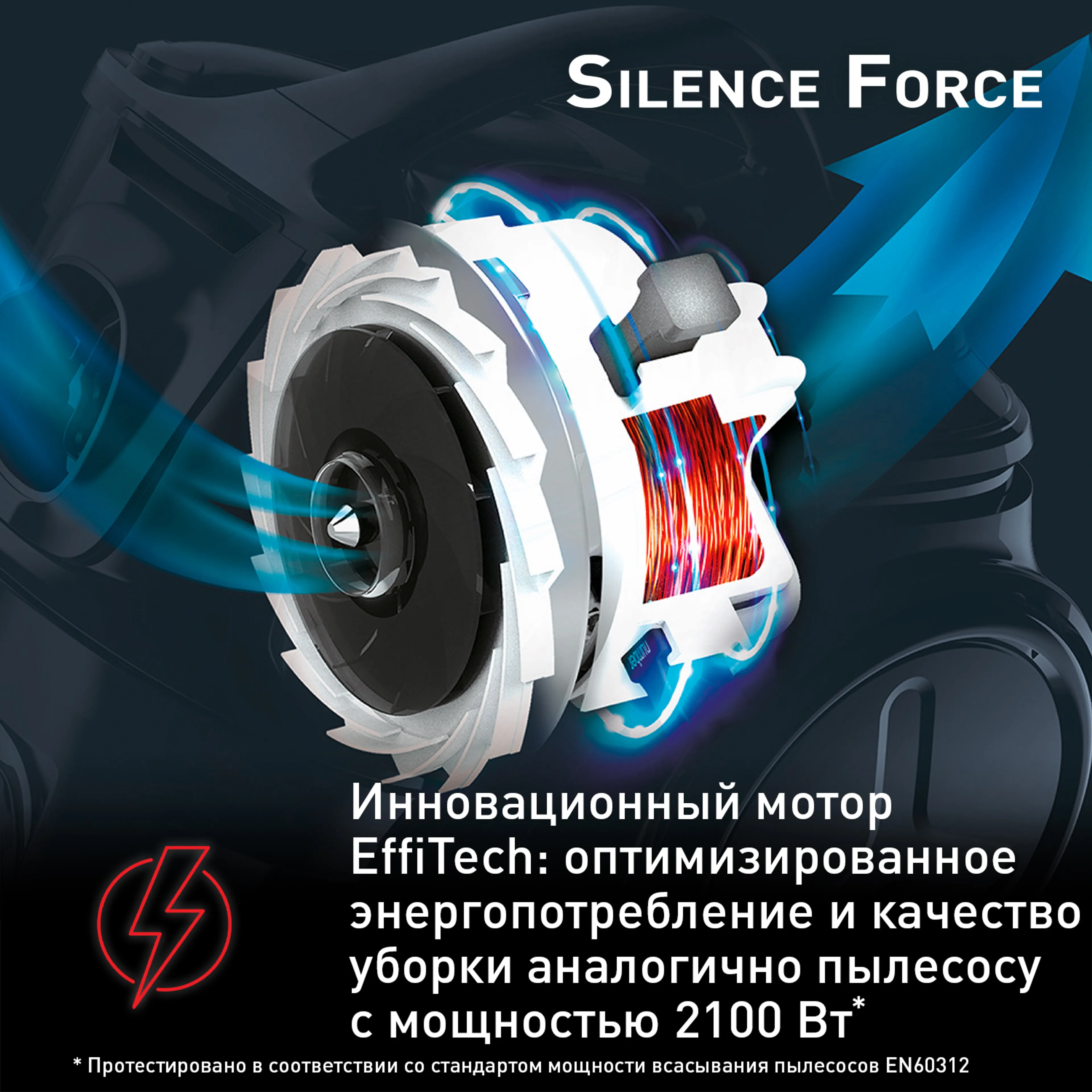 Пылесос с контейнером Tefal Silence Force TW7222EA купить в официальном магазине