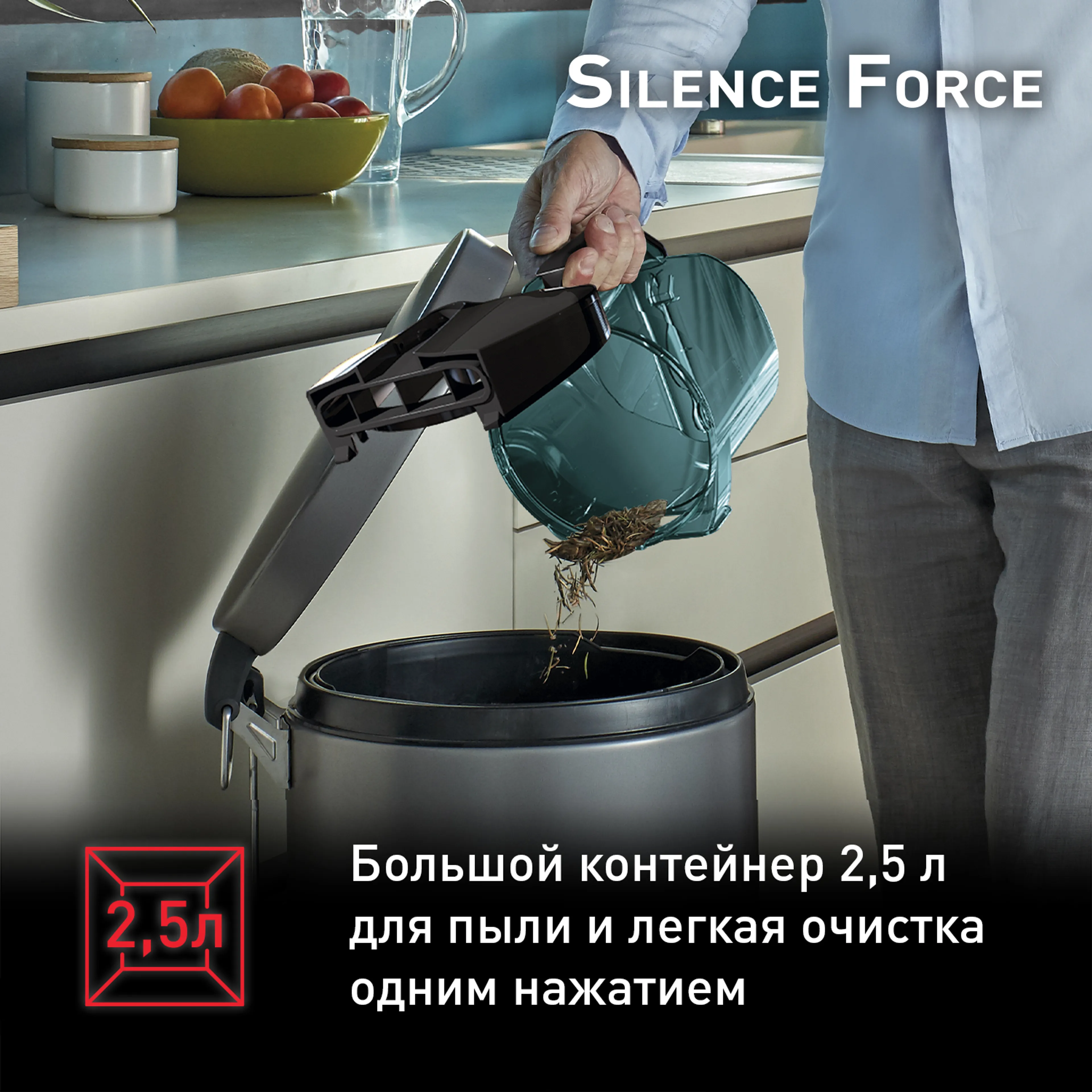 Пылесос с контейнером Tefal Silence Force TW7222EA