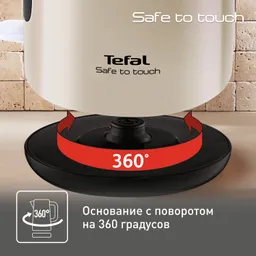 Электрический чайник Tefal Safe to touch KO371I30