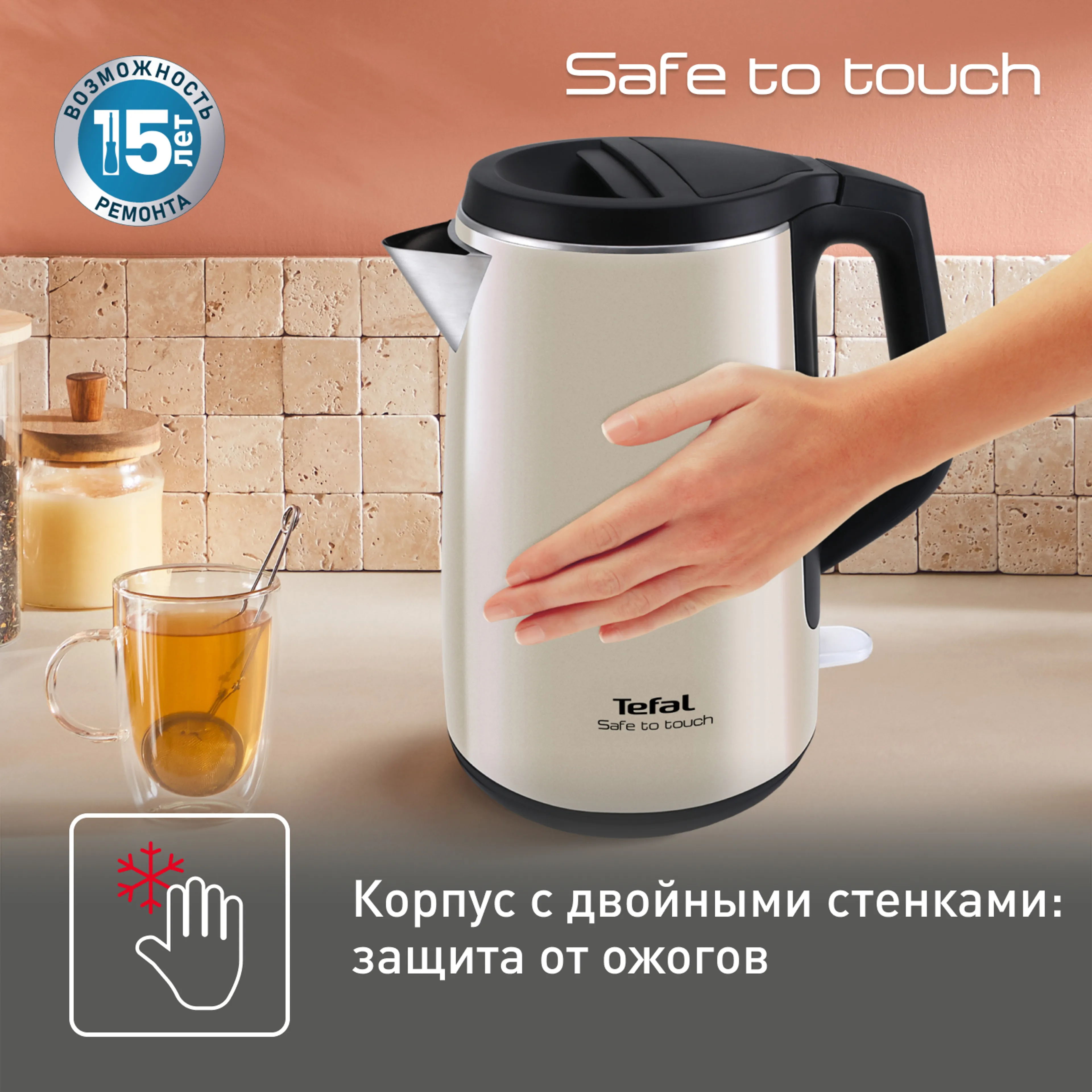 Электрический чайник Tefal Safe to touch KO371I30 купить в официальном магазине