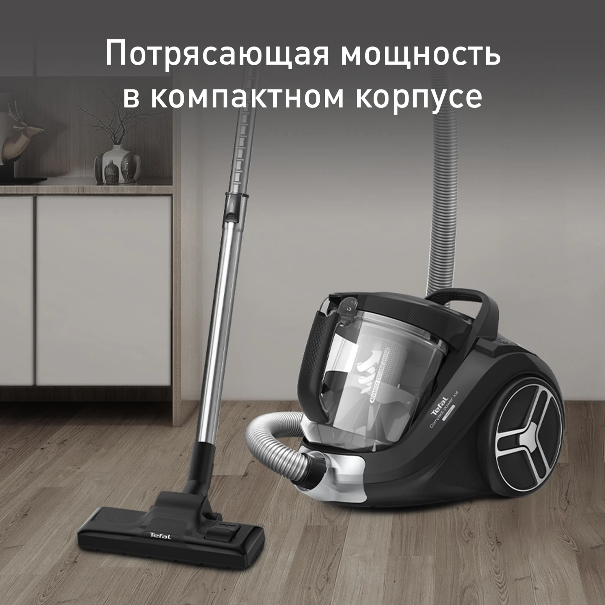 Пылесос с контейнером Tefal Compact Power XXL TW4825EA