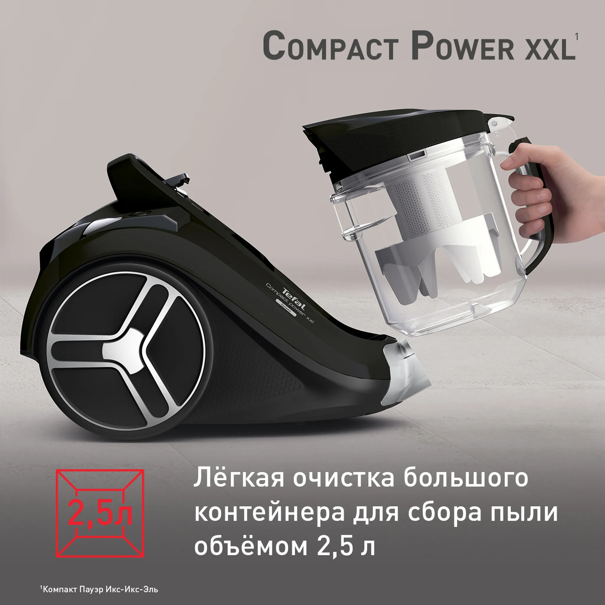 Пылесос с контейнером Tefal Compact Power XXL TW4825EA