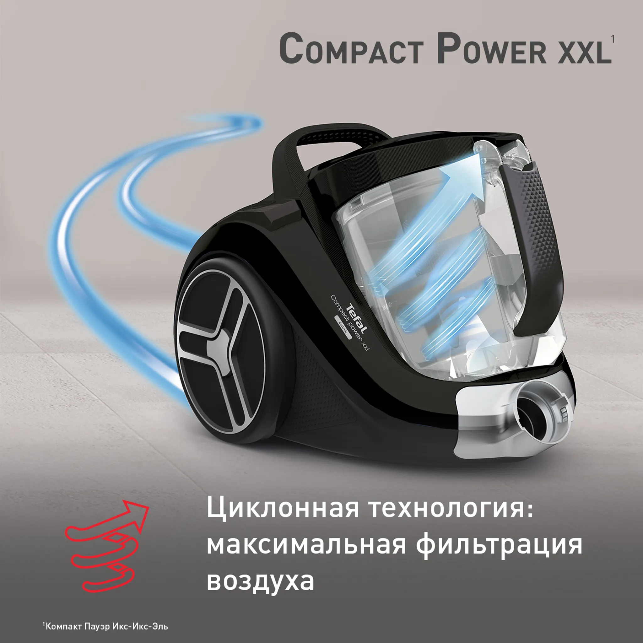Пылесос с контейнером Tefal Compact Power XXL TW4825EA