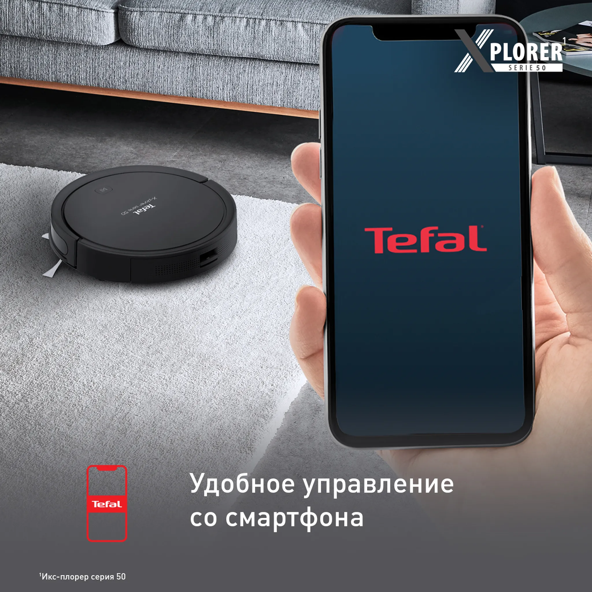 Робот-пылесос Tefal X-plorer Serie 50 RG7365WH