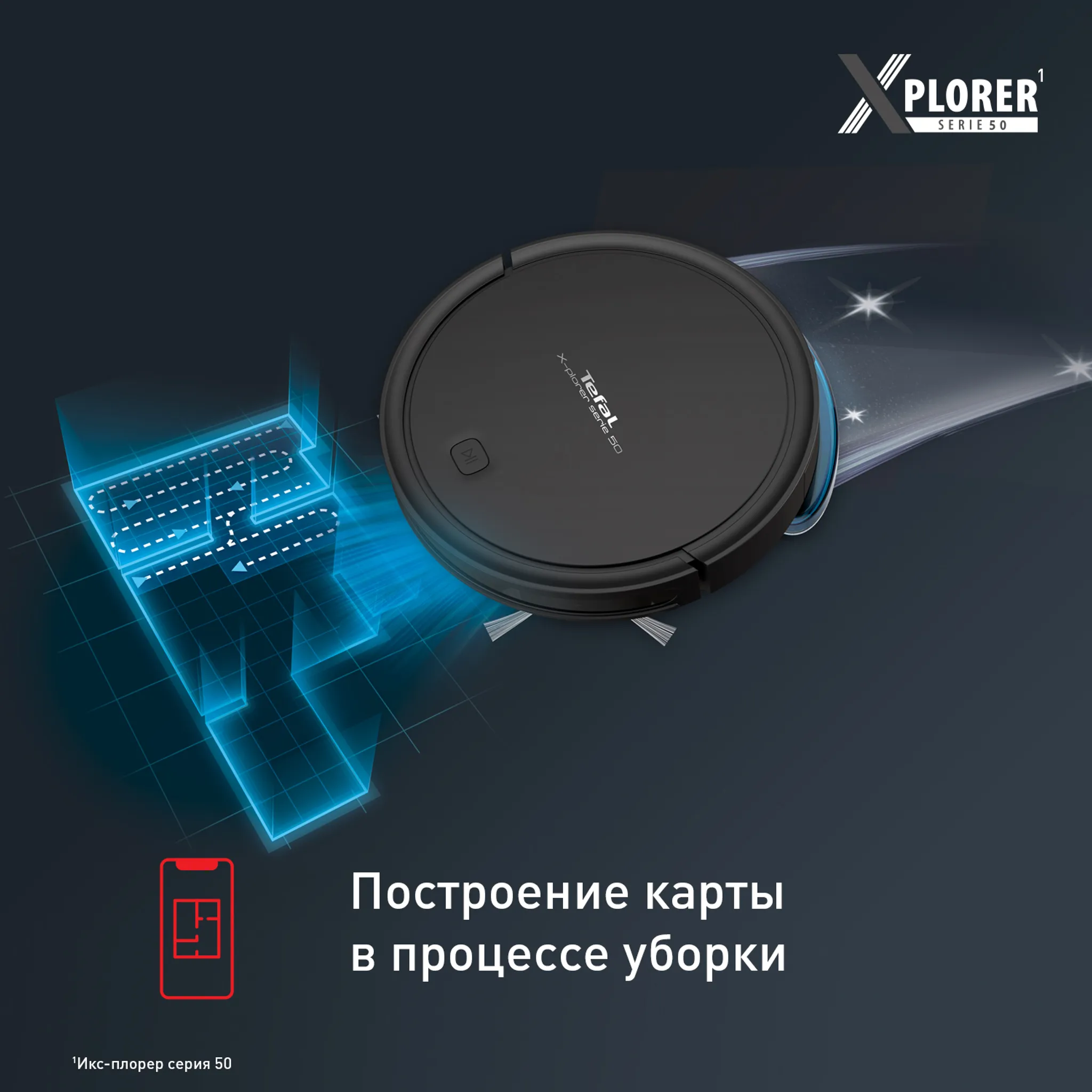 Робот-пылесос Tefal X-plorer Serie 50 RG7365WH