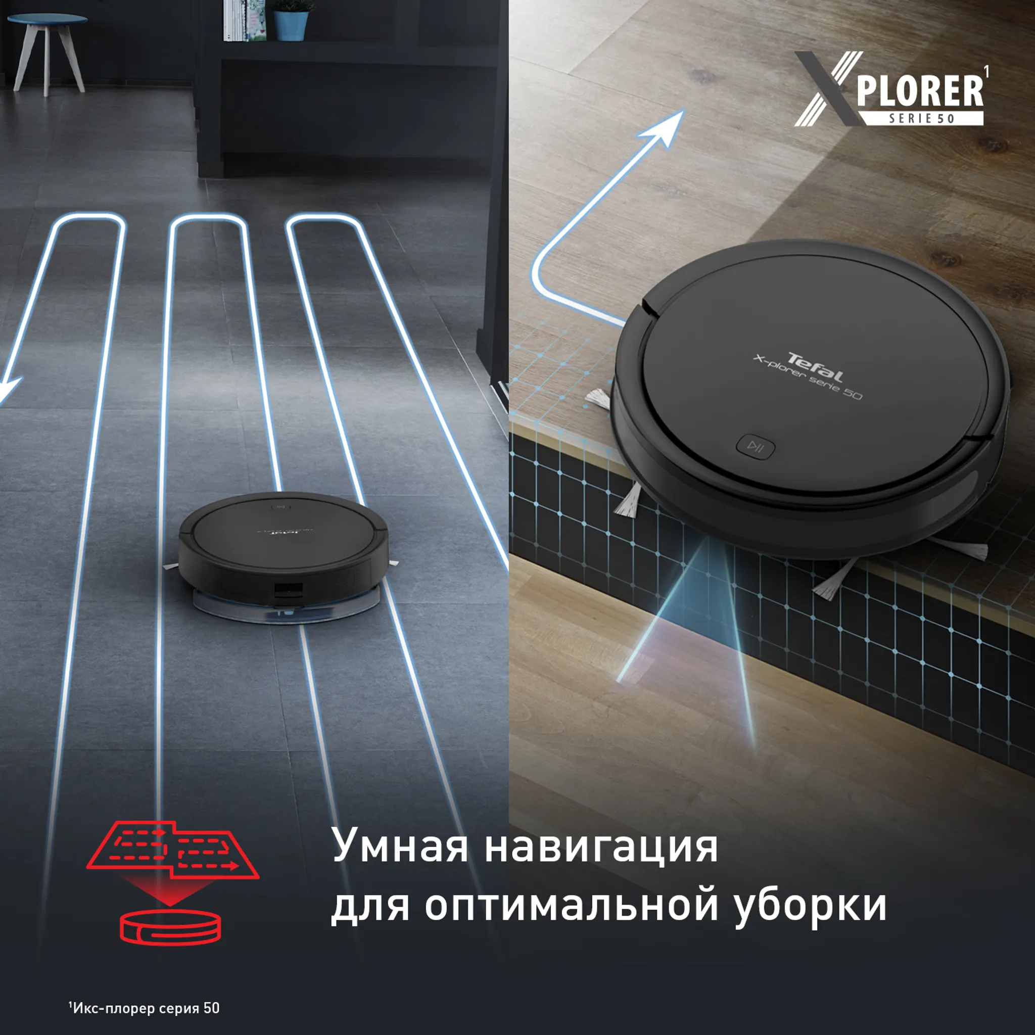 Робот-пылесос Tefal X-plorer Serie 50 RG7365WH купить в официальном магазине