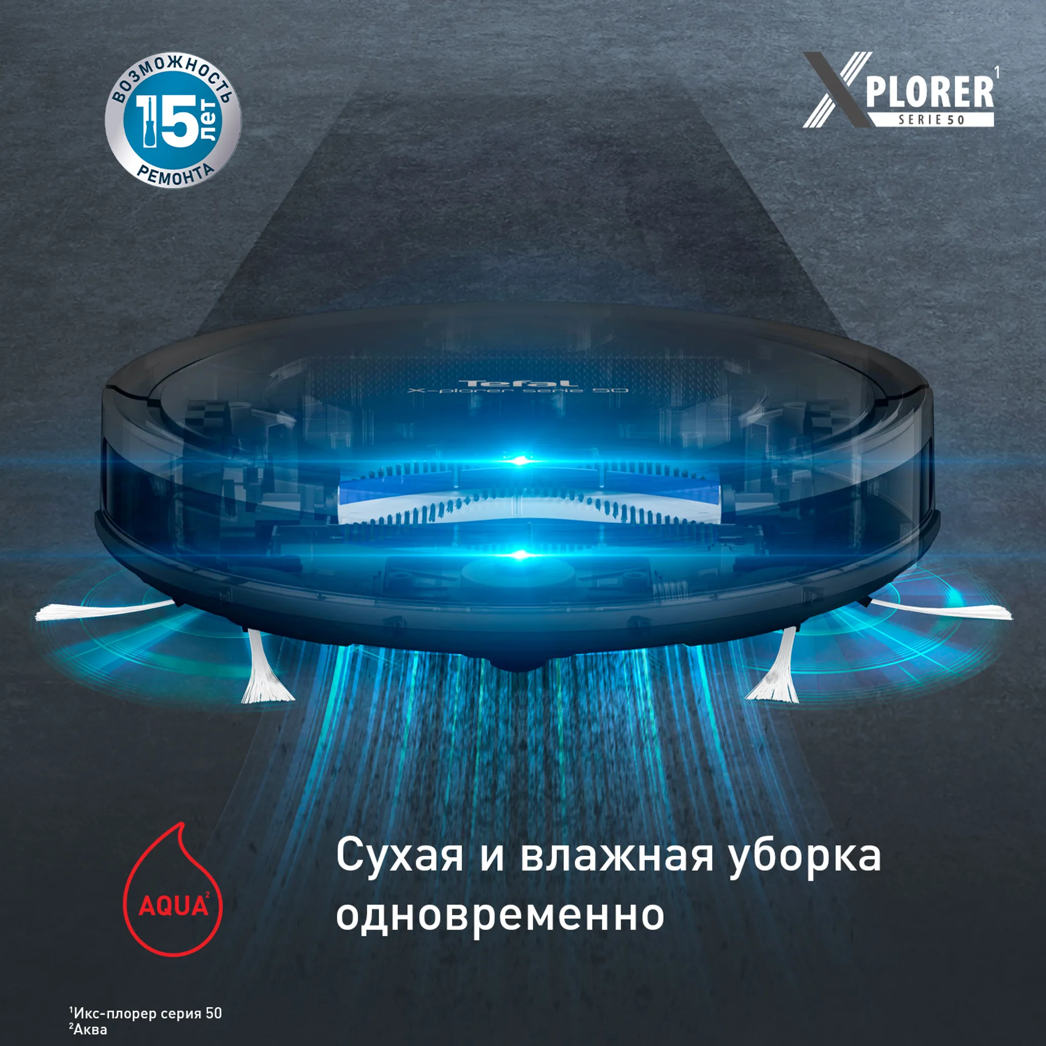 Робот-пылесос Tefal X-plorer Serie 50 RG7365WH