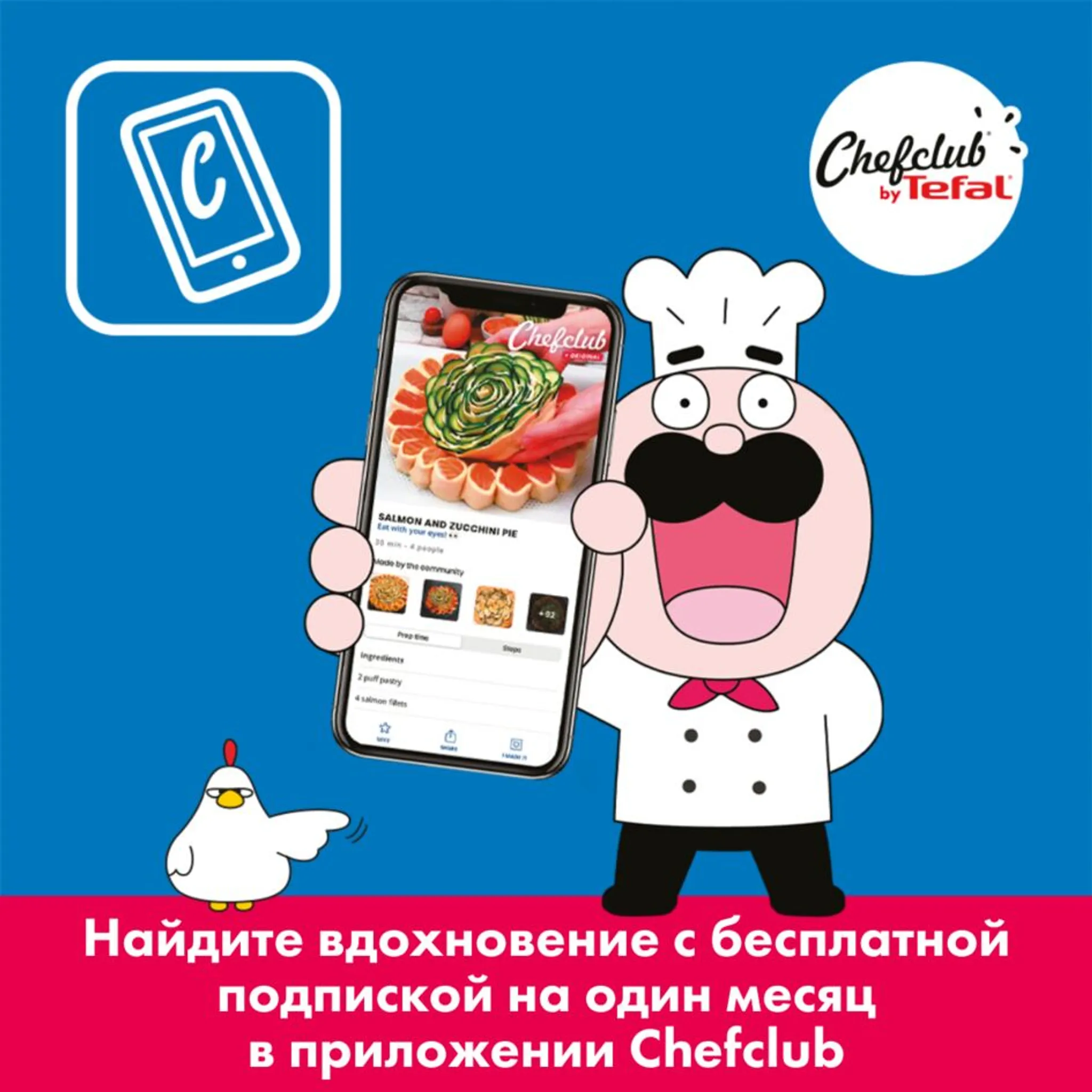 Щипцы Tefal ChefClub K1733004