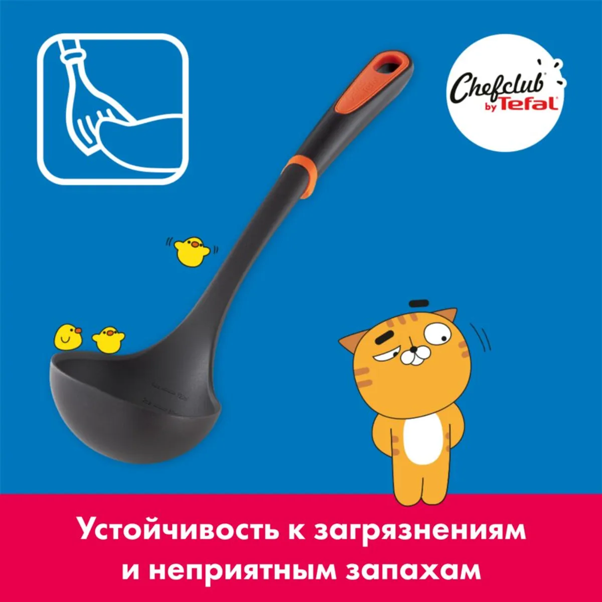 Половник Tefal ChefClub K2600104