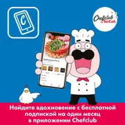 Половник Tefal ChefClub K2600104
