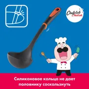 Половник Tefal ChefClub K2600104
