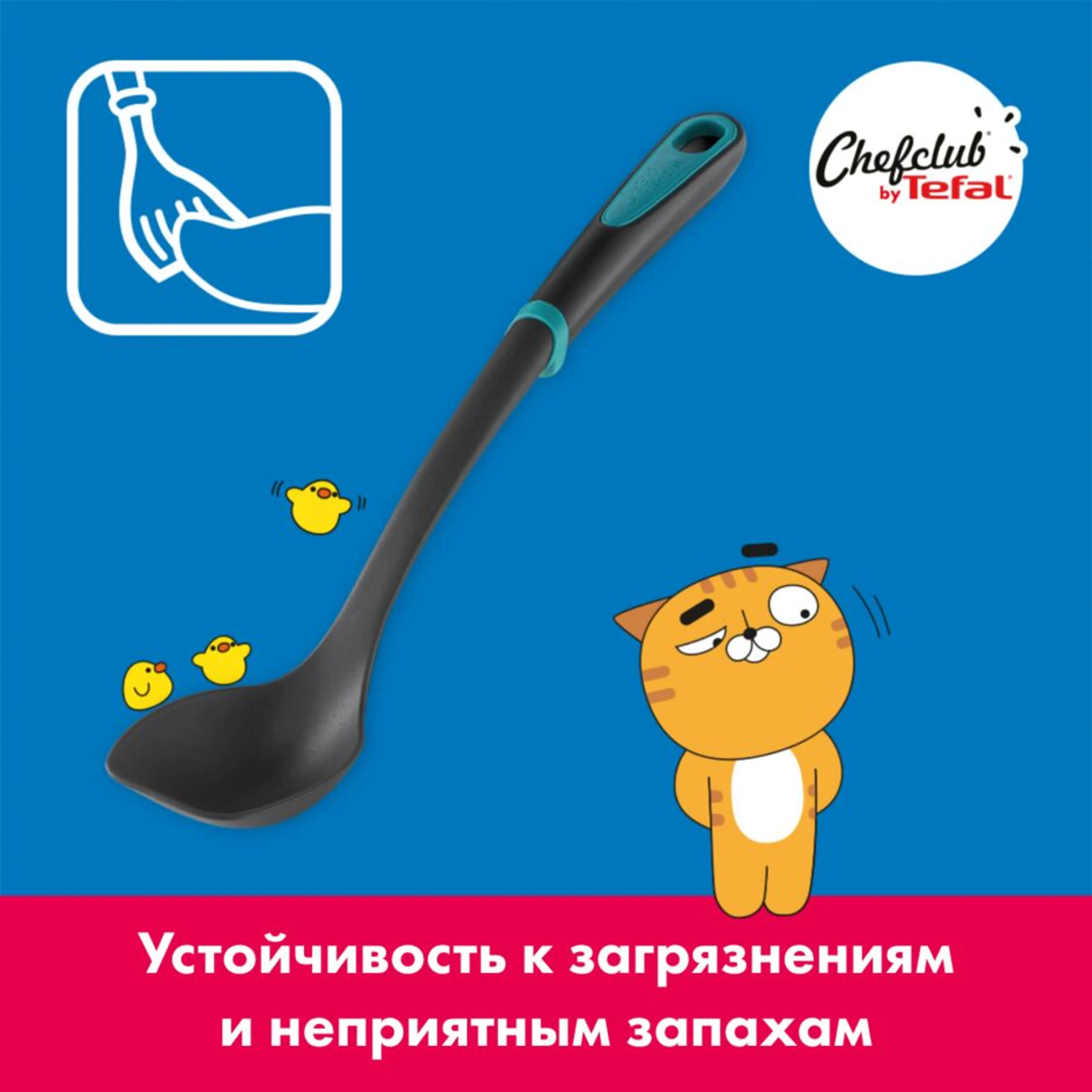 Ложка Tefal ChefClub K2630504