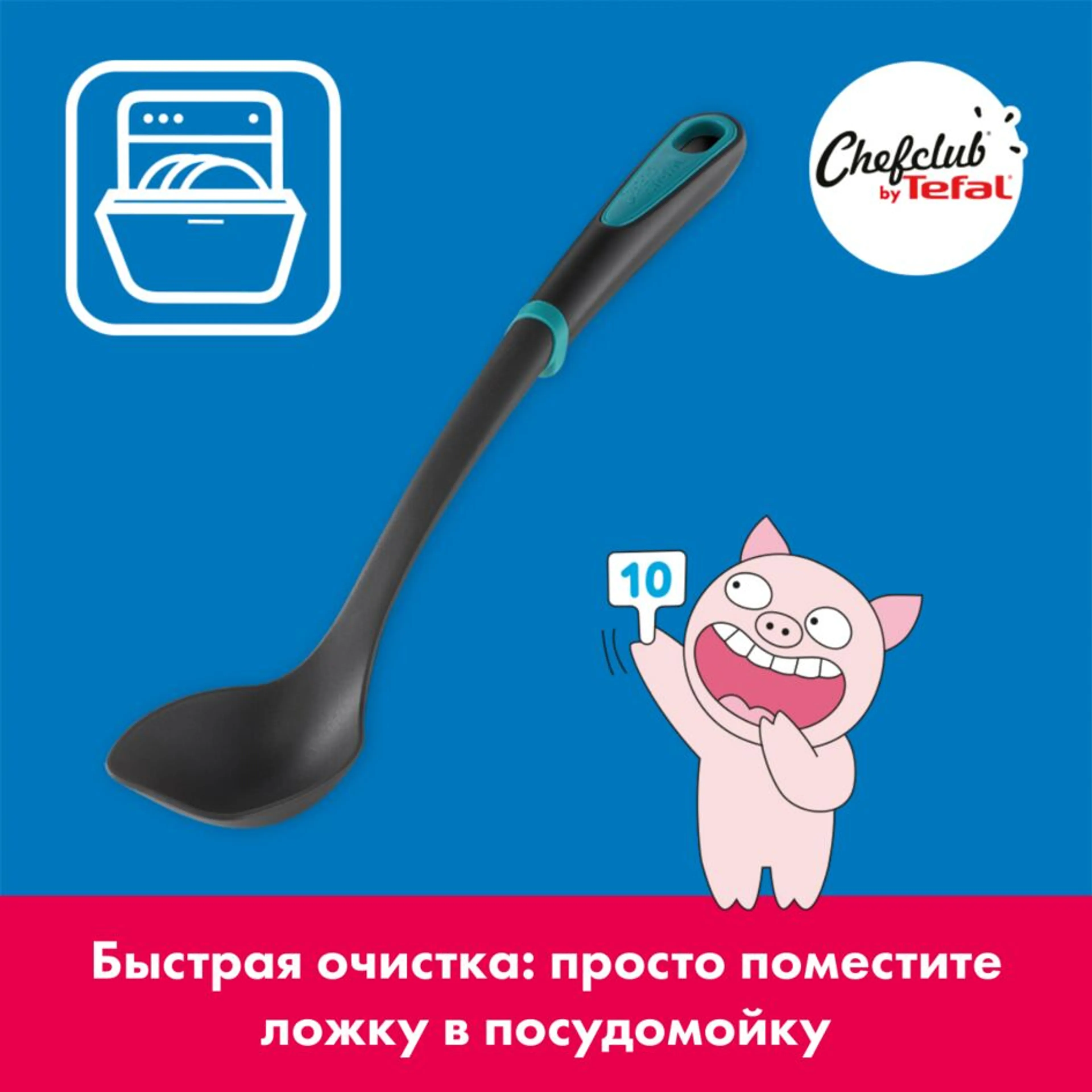 Ложка Tefal ChefClub K2630504