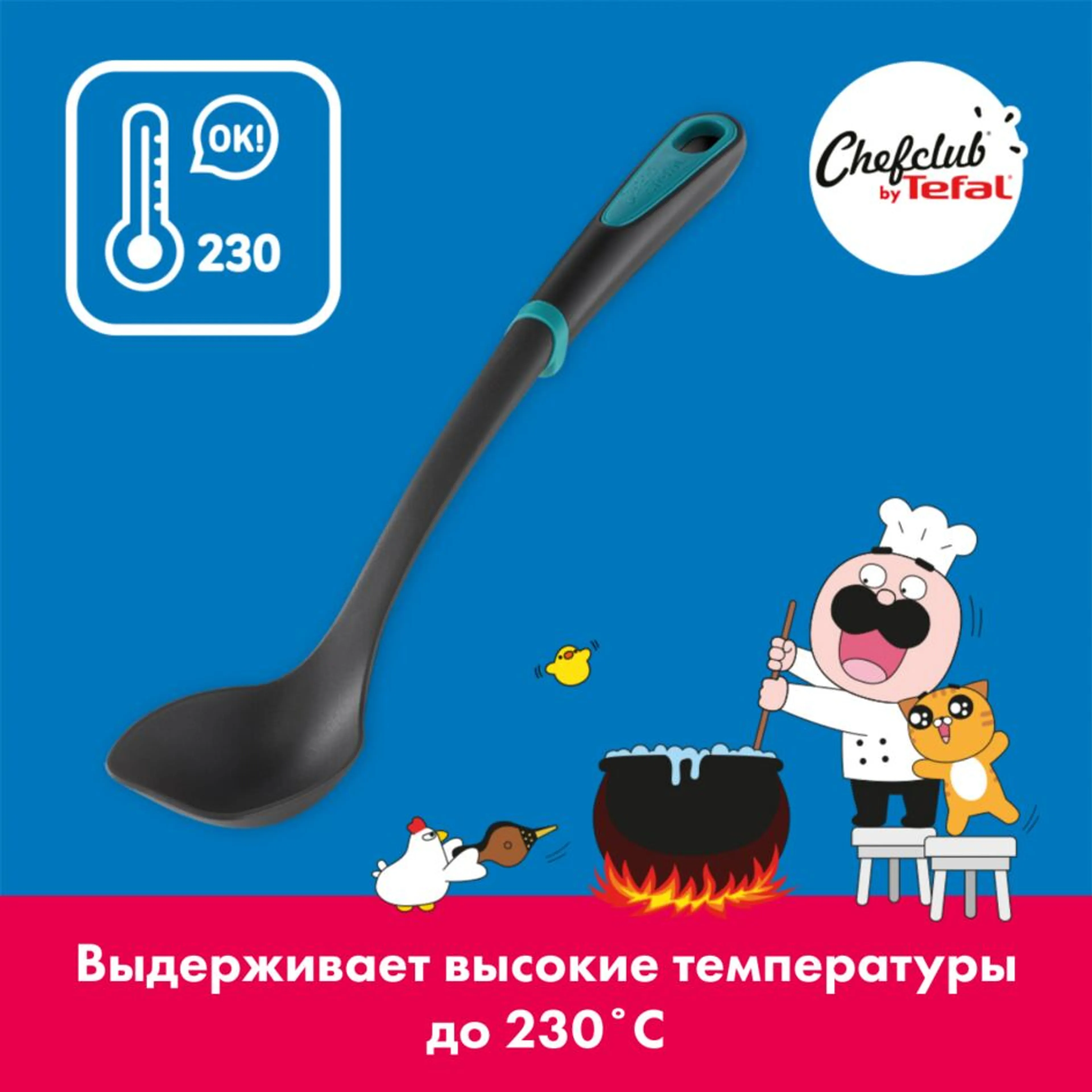 Ложка Tefal ChefClub K2630504