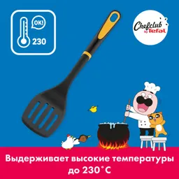 Лопатка Tefal ChefClub K2633204