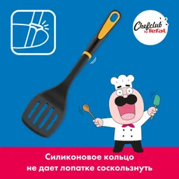 Лопатка Tefal ChefClub K2633204