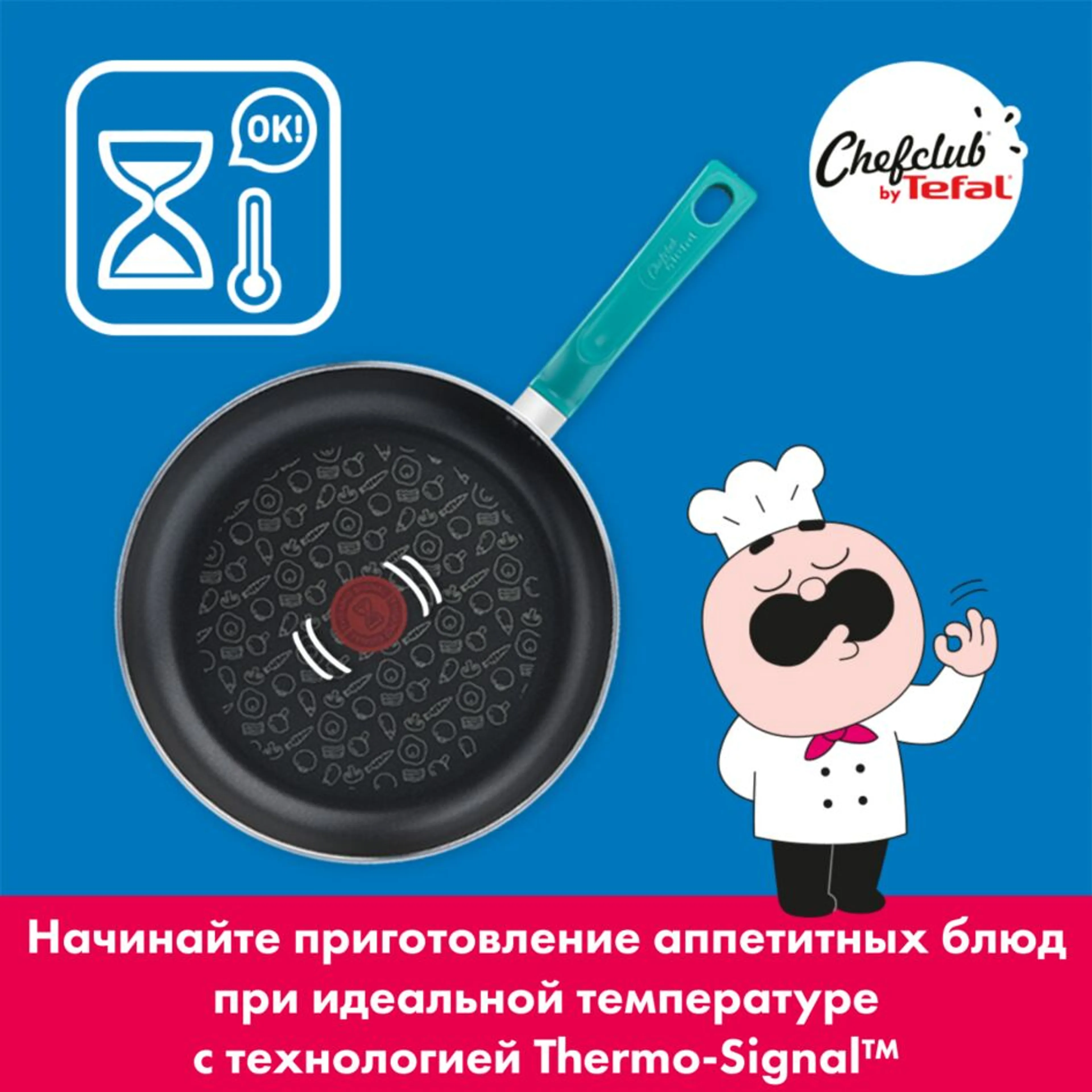 Сковорода Tefal ChefClub 28 см G8040604 купить в официальном магазине