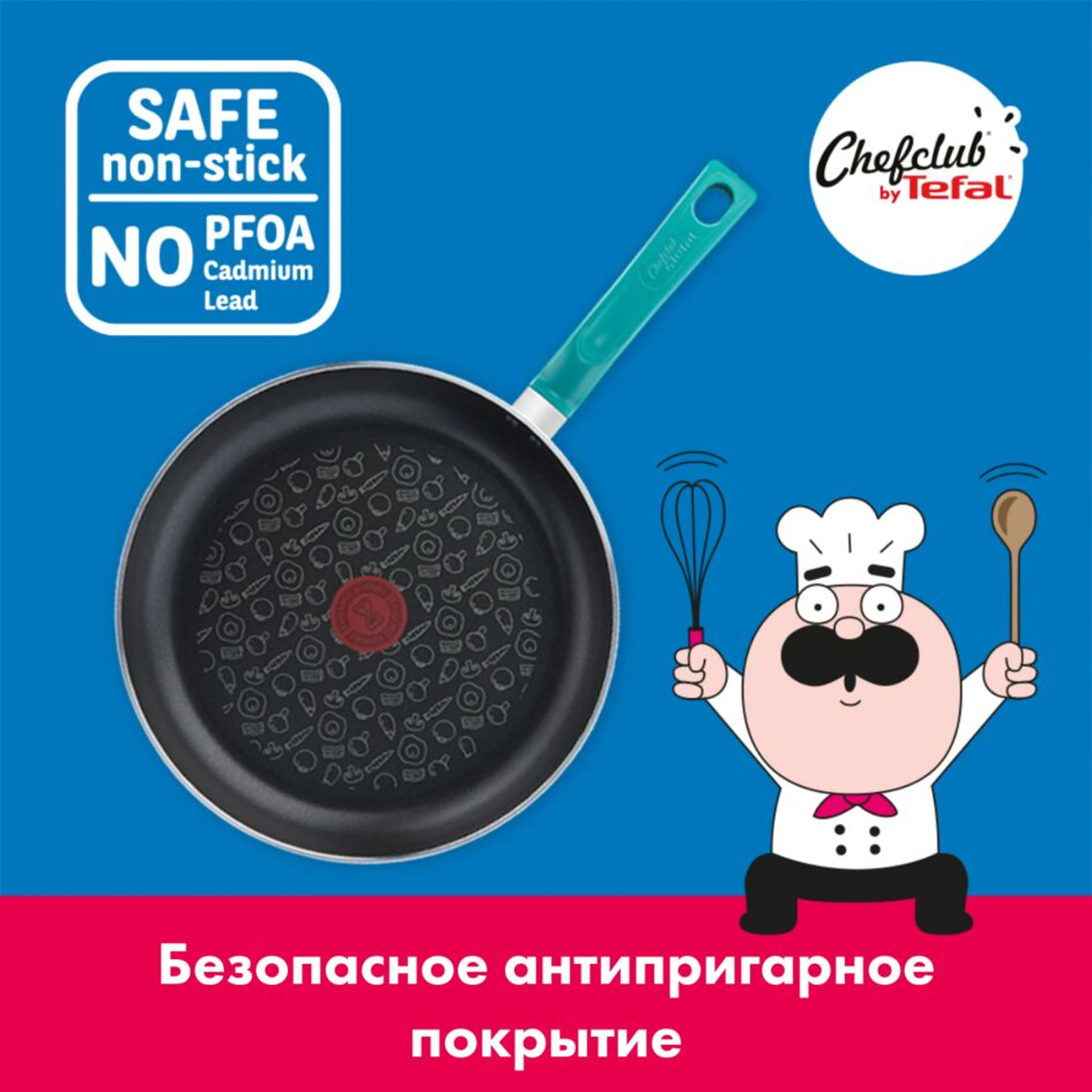 цена на Сковорода Tefal ChefClub 28 см G8040604