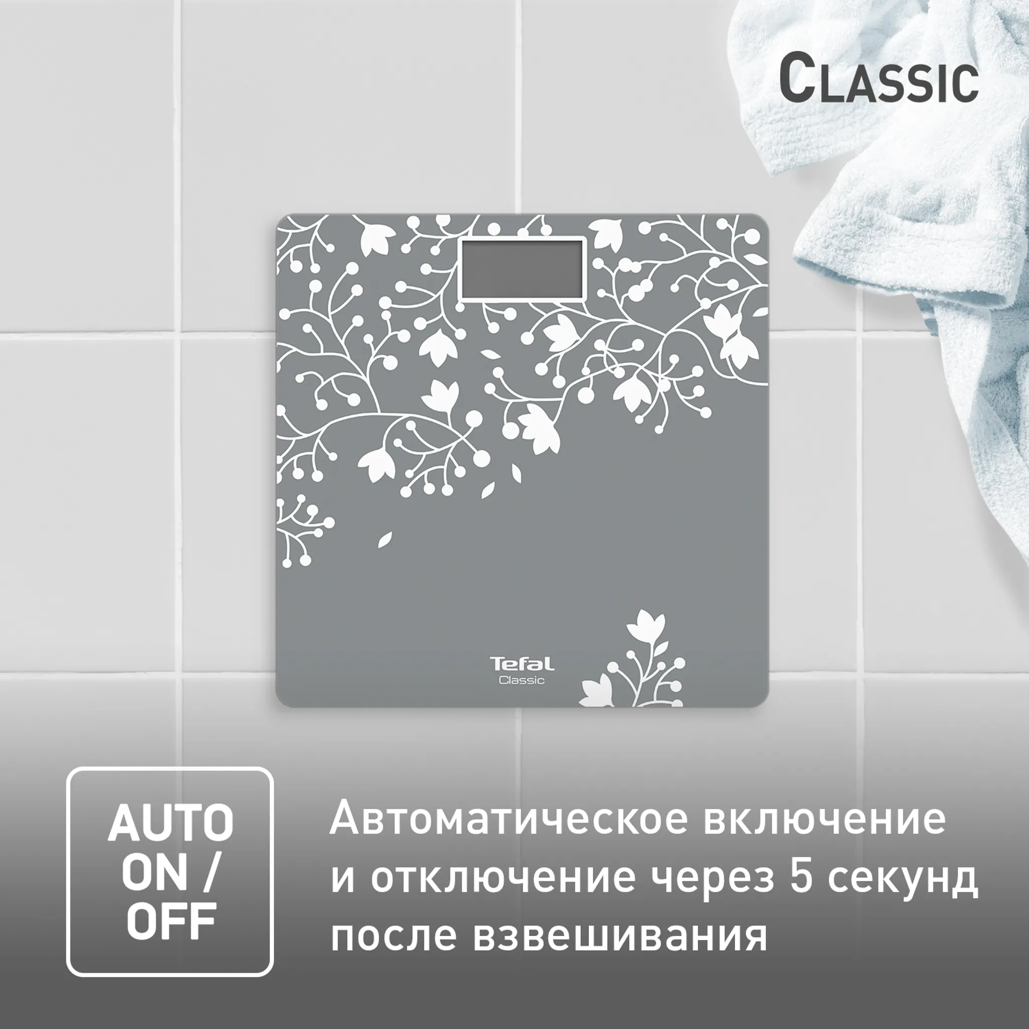 Напольные весы Tefal Classic Decor Blossom Silver PP1537V0