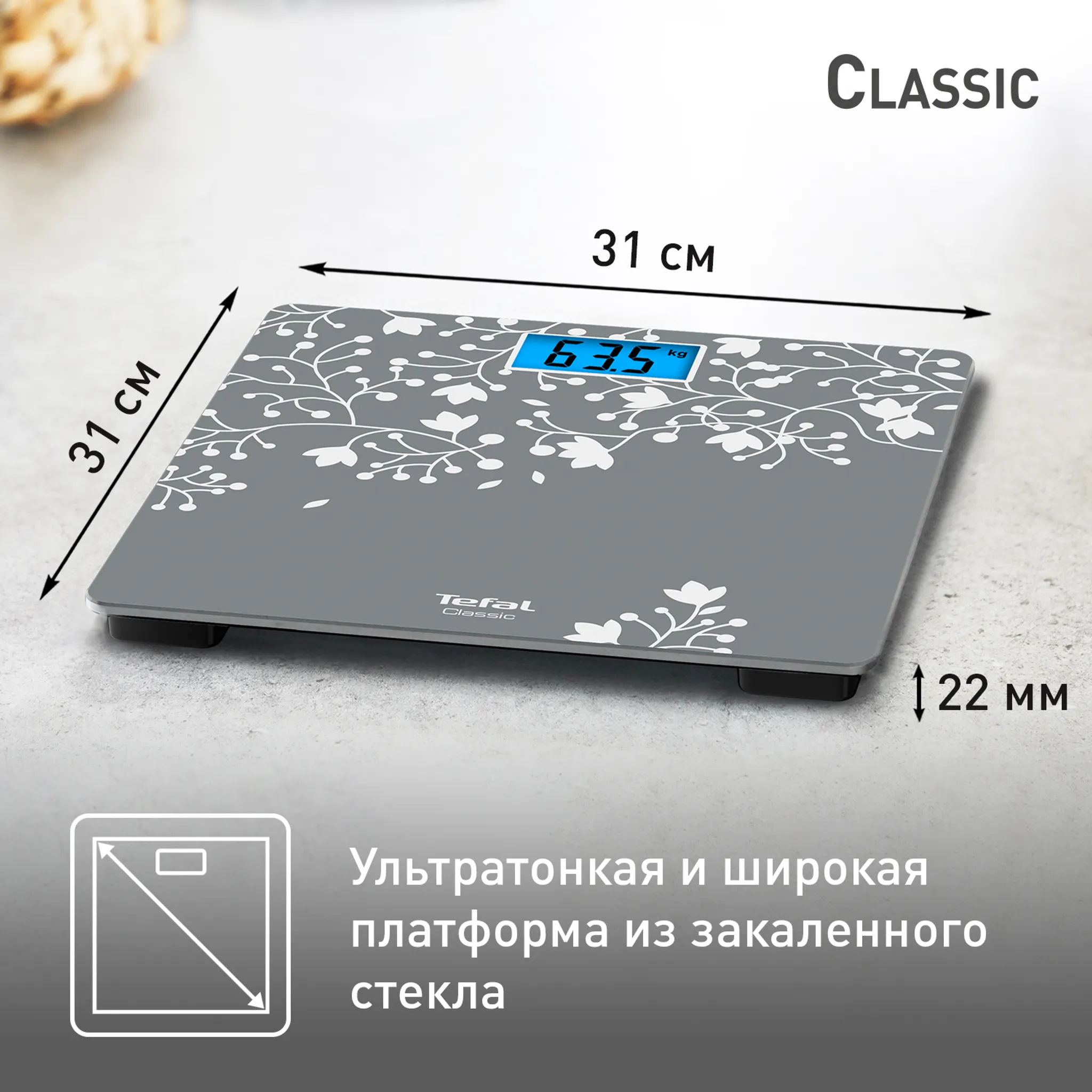 Напольные весы Tefal Classic Decor Blossom Silver PP1537V0