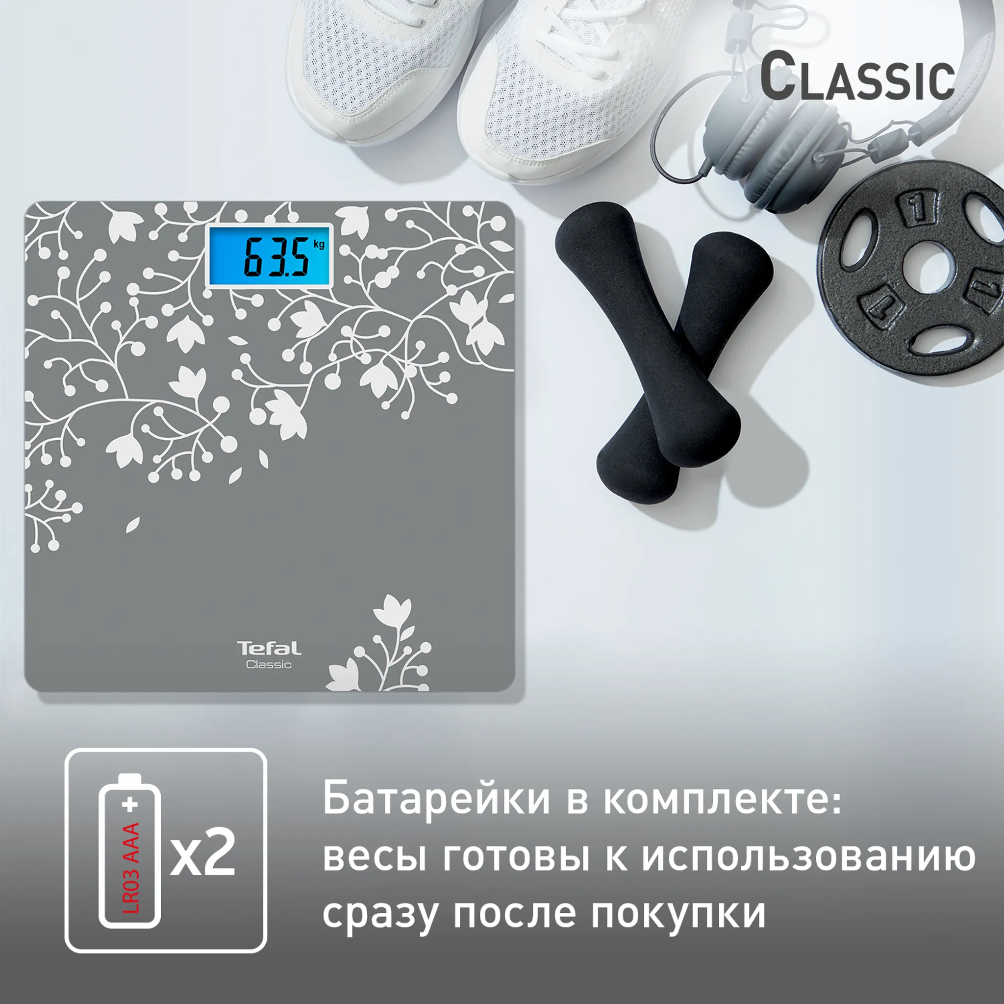 Напольные весы Tefal Classic Decor Blossom Silver PP1537V0