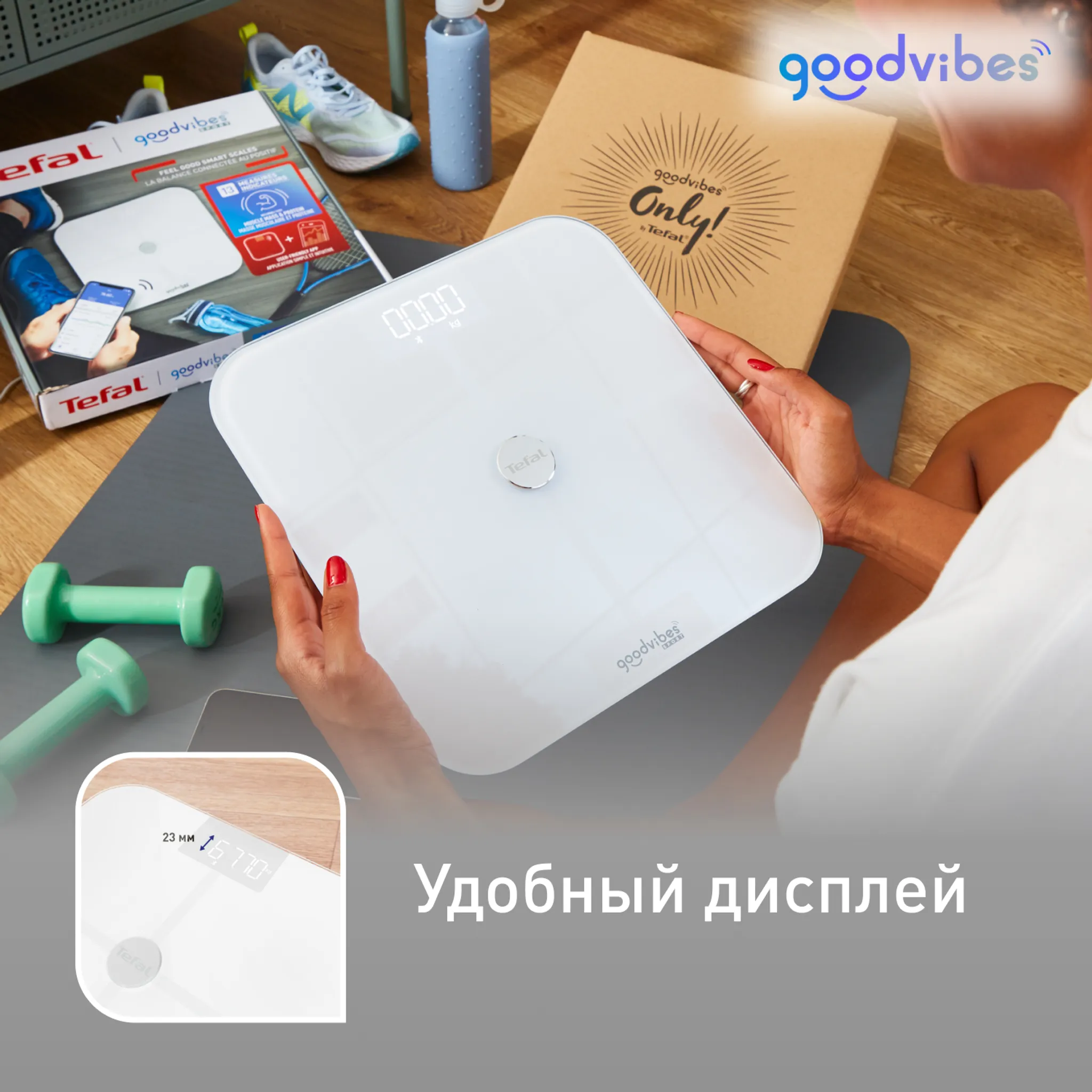 Умные весы Tefal Goodvibes Sport BM9640S1