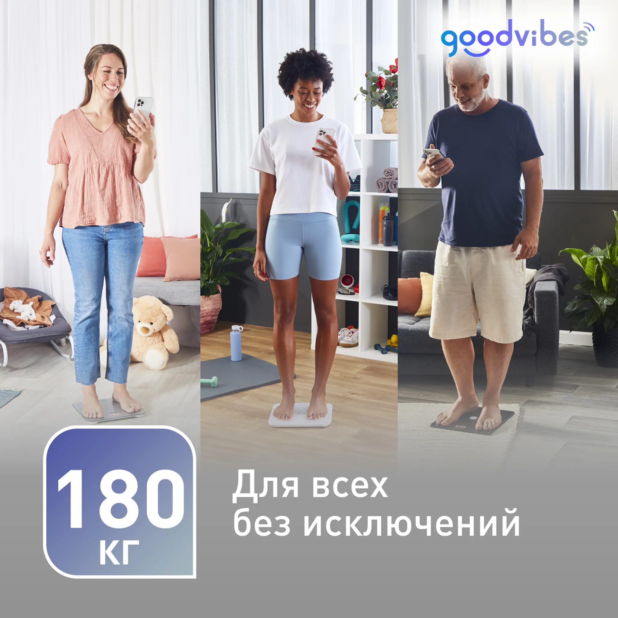 Умные весы Tefal Goodvibes Sport BM9640S1