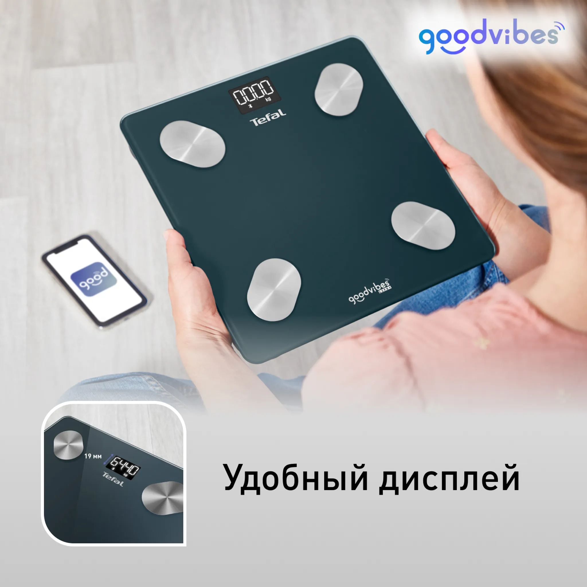 Умные весы Tefal Goodvibes Life BM9620S1