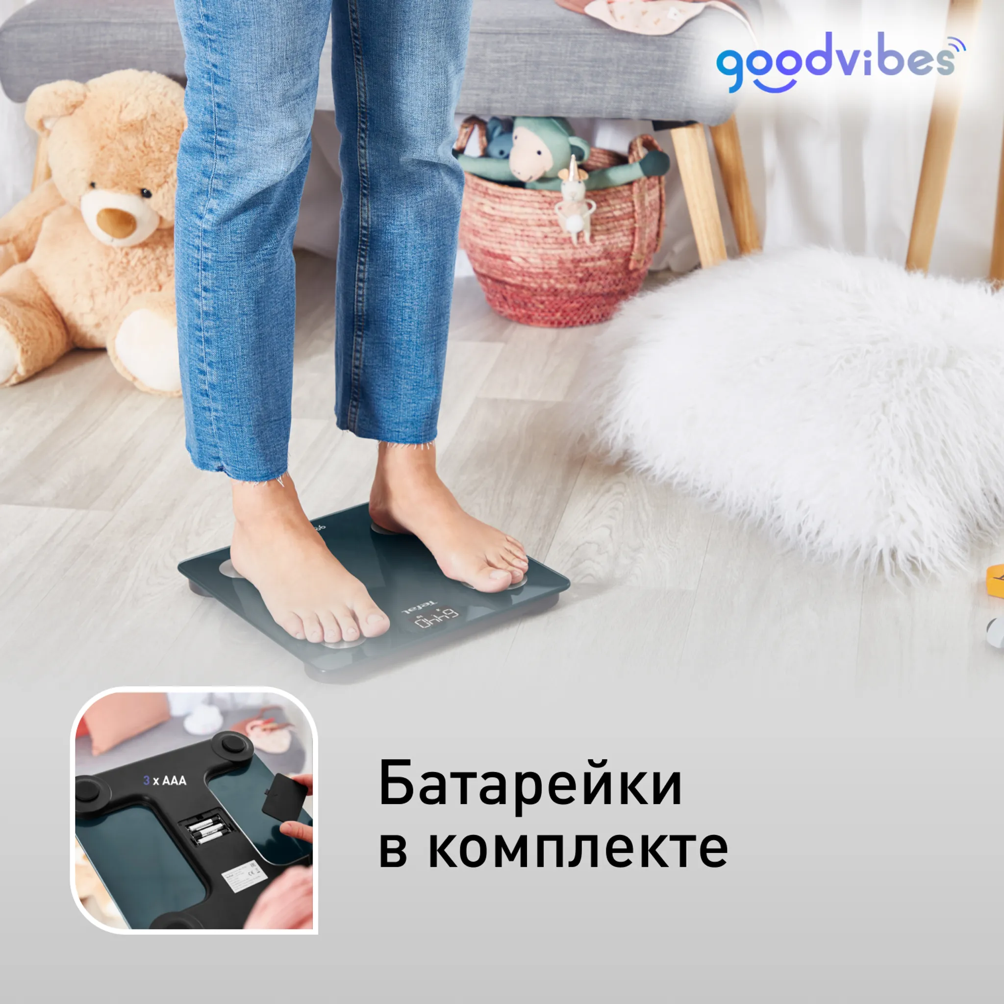 Умные весы Tefal Goodvibes Life BM9620S1