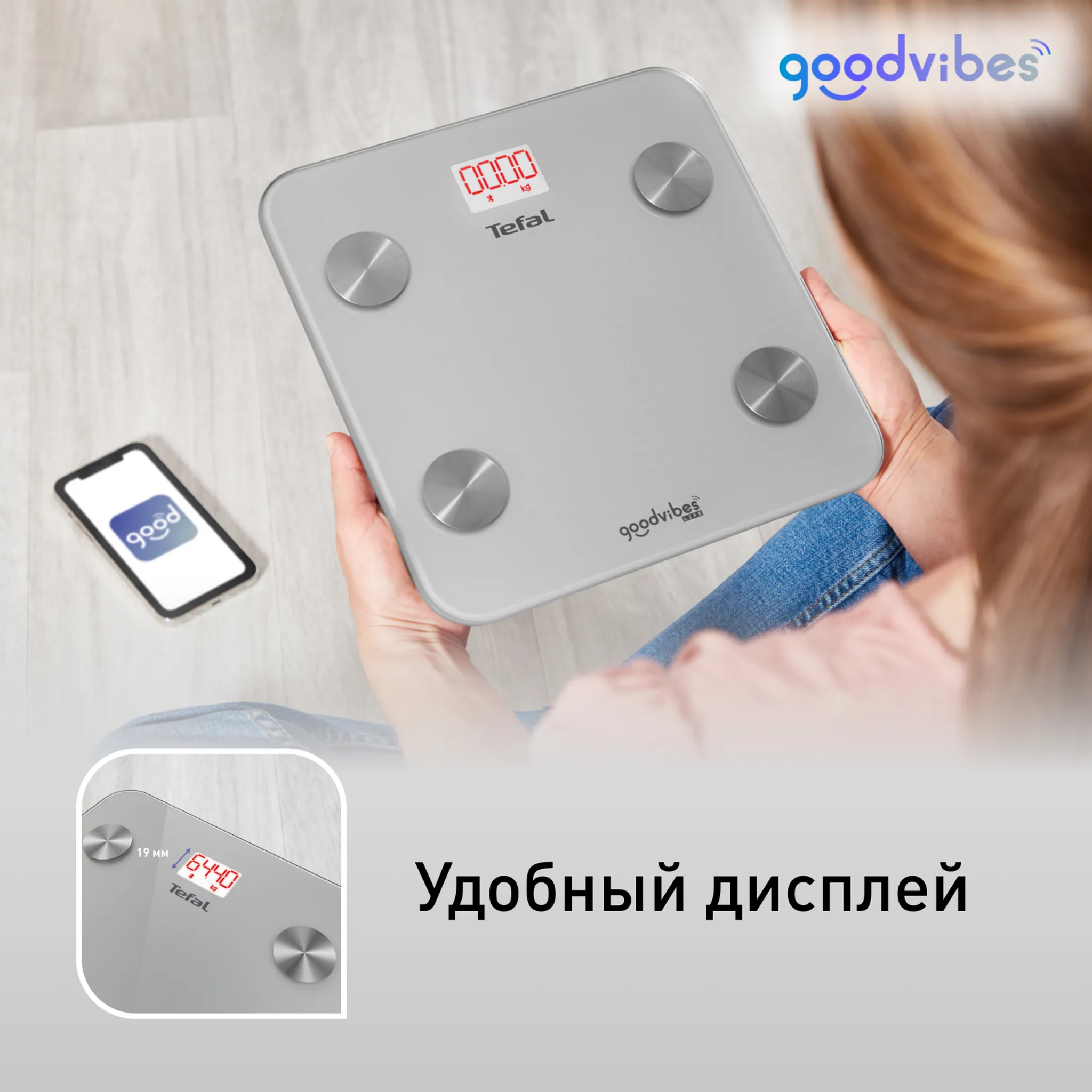 Умные весы Tefal Goodvibes Life BM9600S1