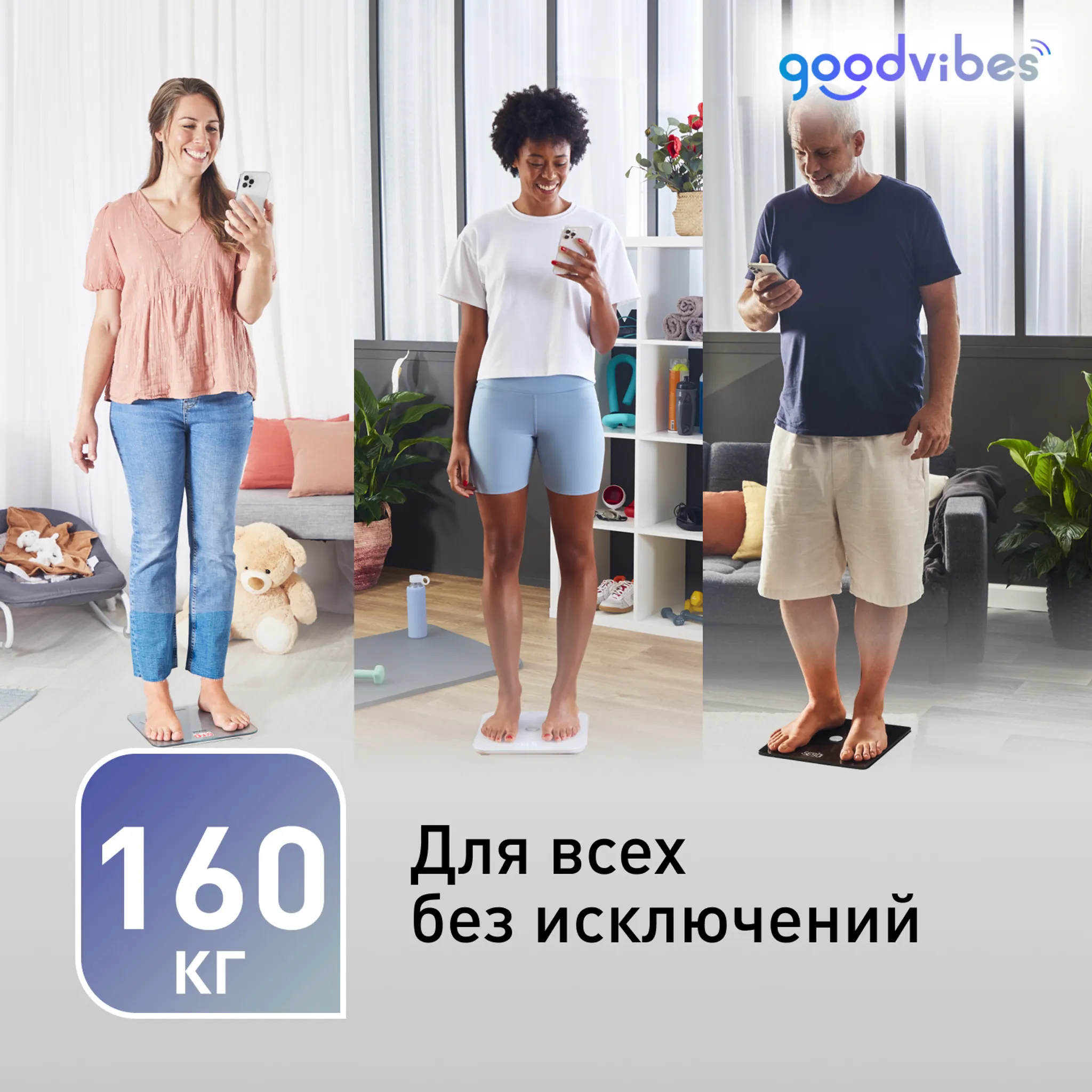 Умные весы Tefal Goodvibes Life BM9600S1