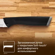Нож для чистки овощей Tefal Essential K2210575