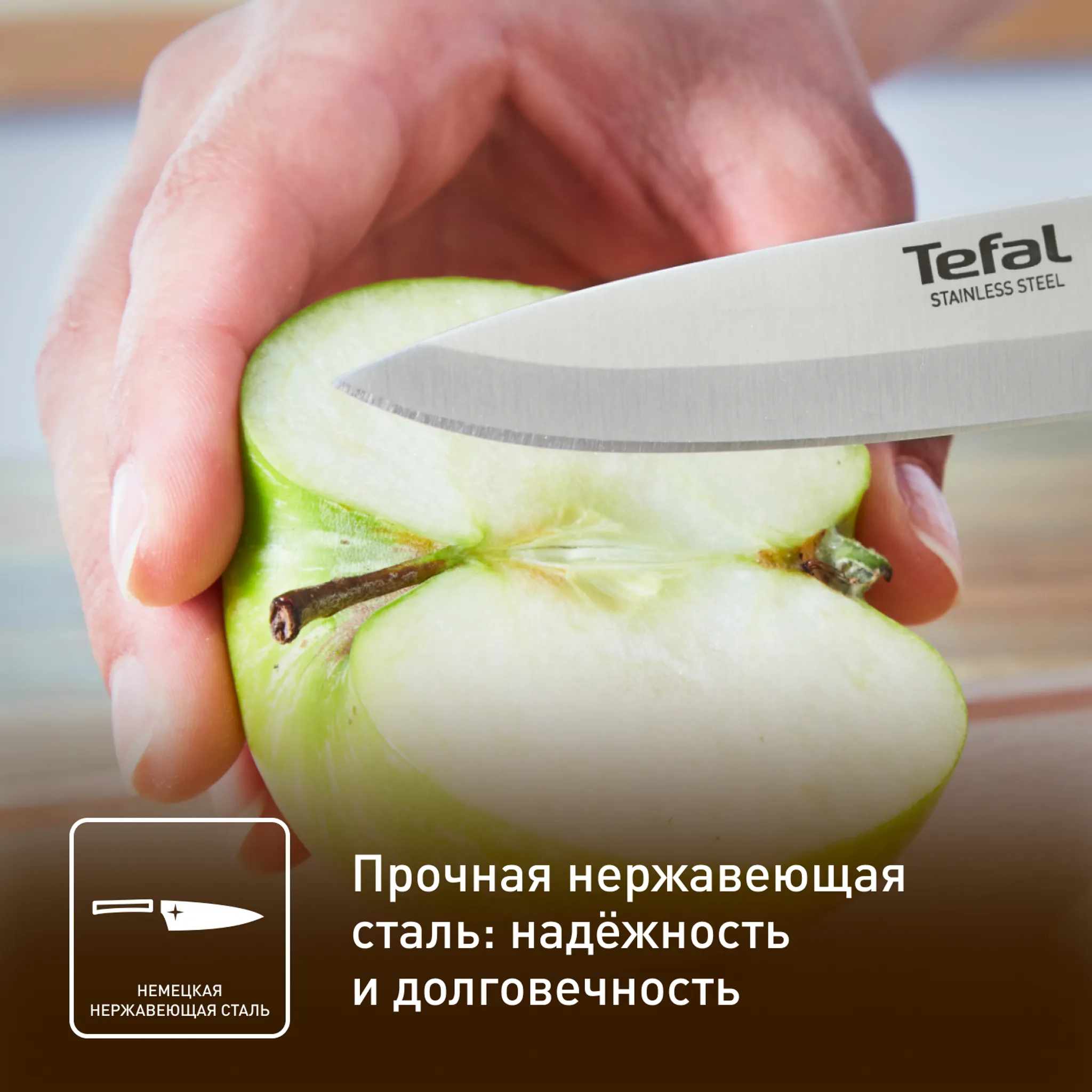 Нож для чистки овощей Tefal Essential K2210575