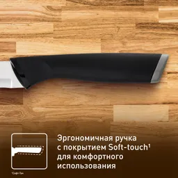 Нож для чистки овощей Tefal Essential K2210575