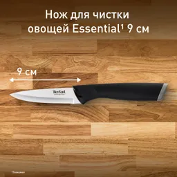Нож для чистки овощей Tefal Essential K2210575