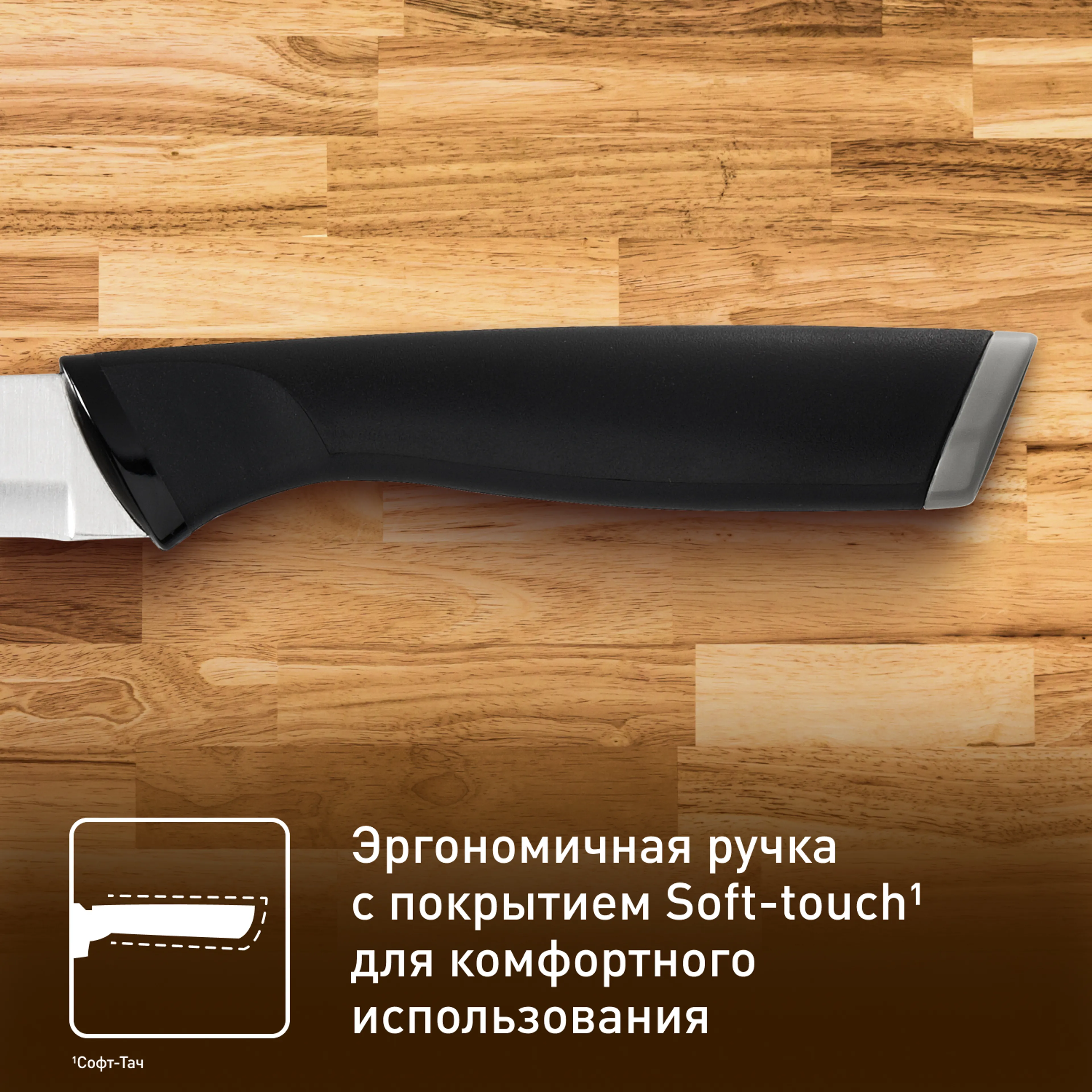 Нож для чистки овощей Tefal Essential K2210575