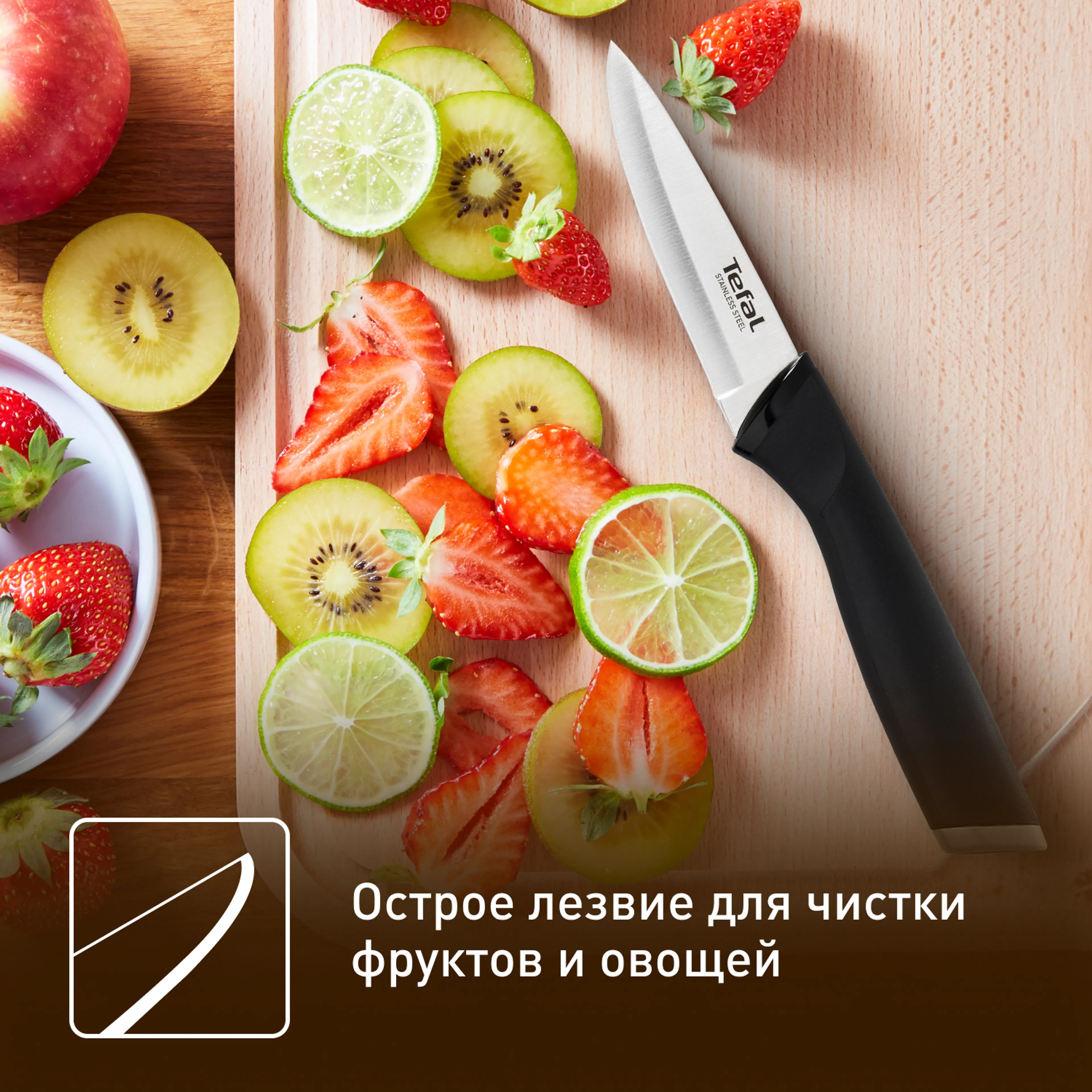 Нож для чистки овощей Tefal Essential K2210575