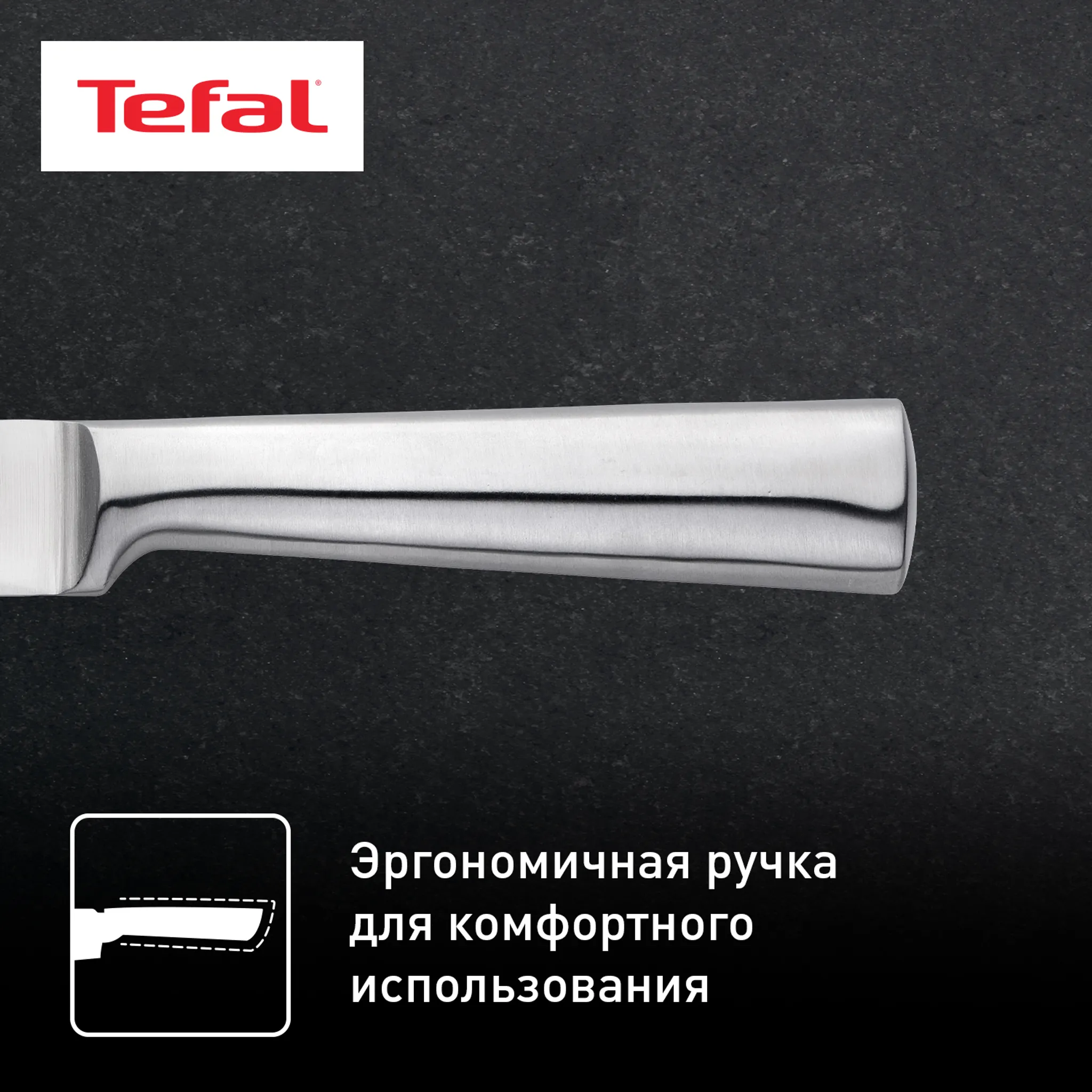 Набор ножей Tefal Expertise 5 предметов K121S575