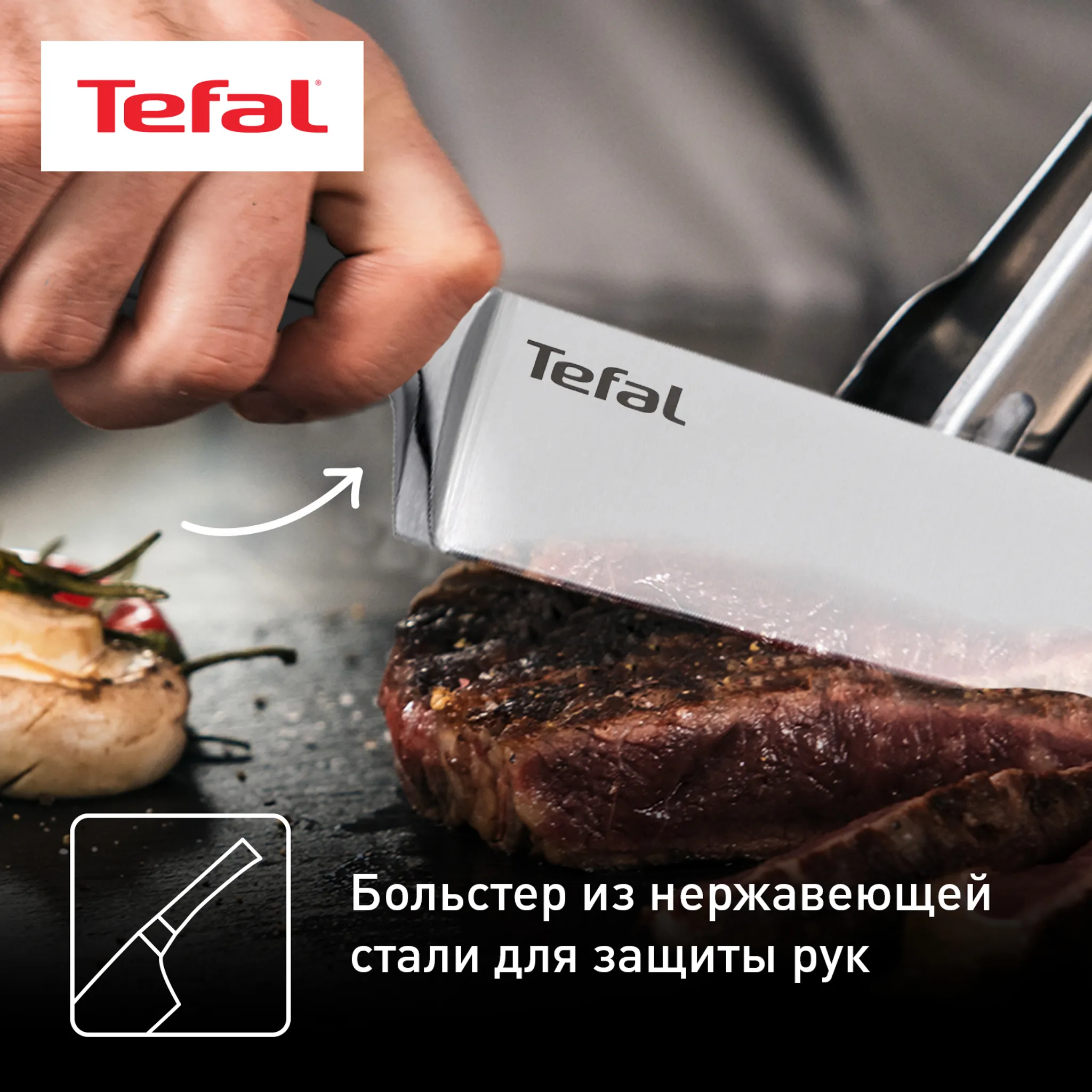Набор ножей Tefal Expertise 5 предметов K121S575