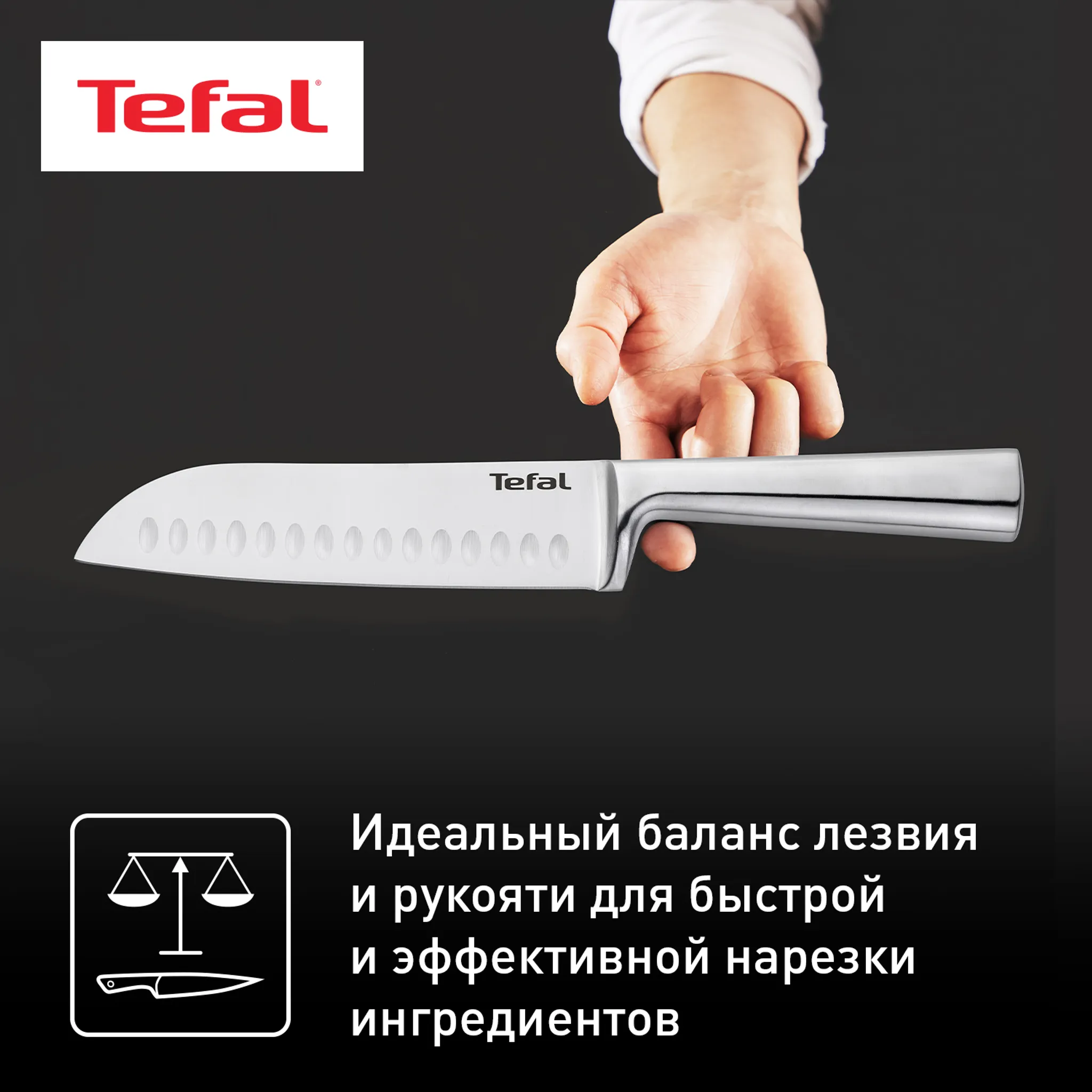 Набор ножей Tefal Expertise 5 предметов K121S575