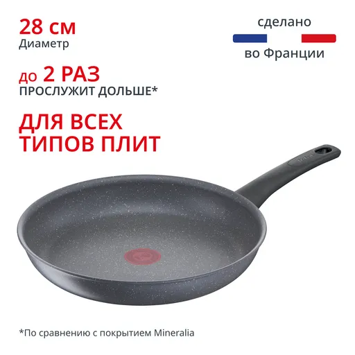 Сковорода Tefal 28 cм G1500672