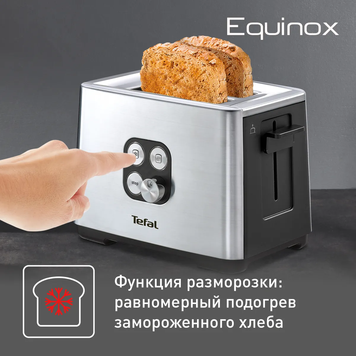 Тостер Tefal Cube TT420D30