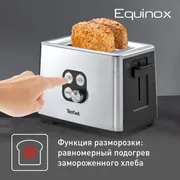 Тостер Tefal Cube TT420D30