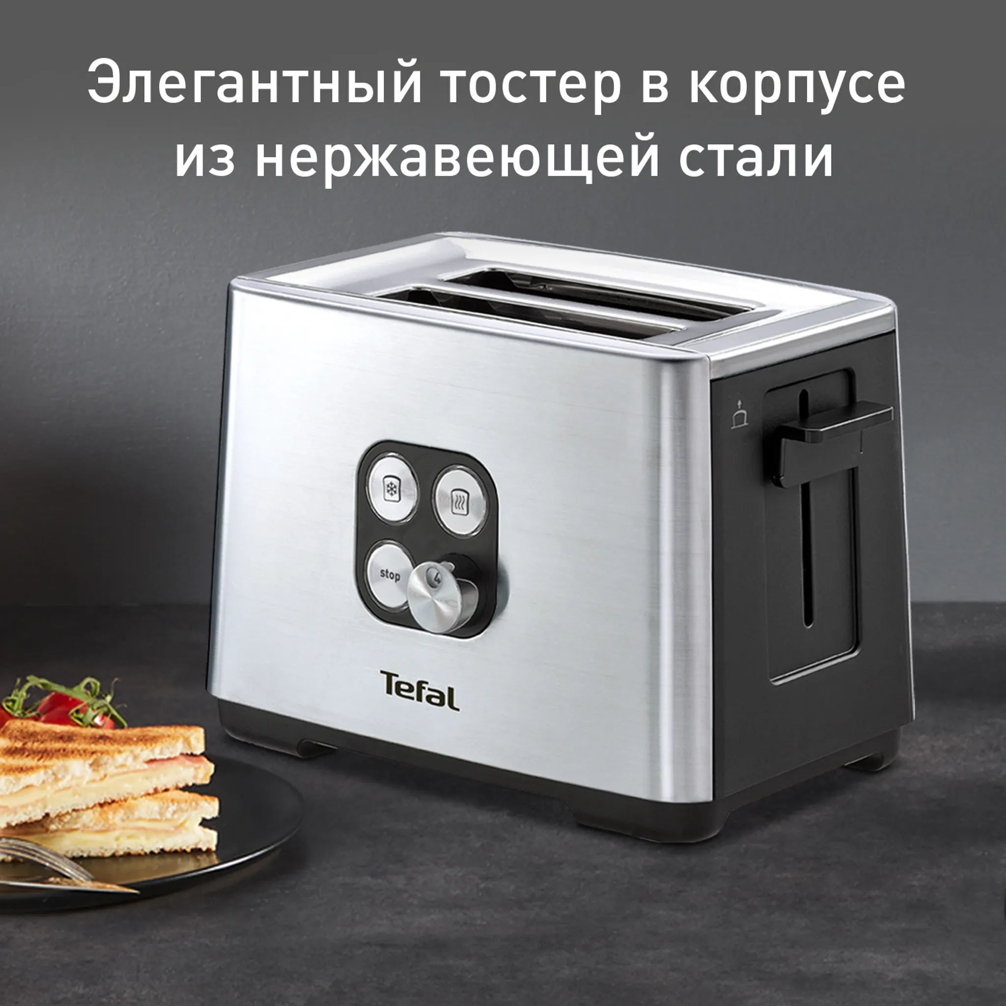 цена на Тостер Tefal Cube TT420D30