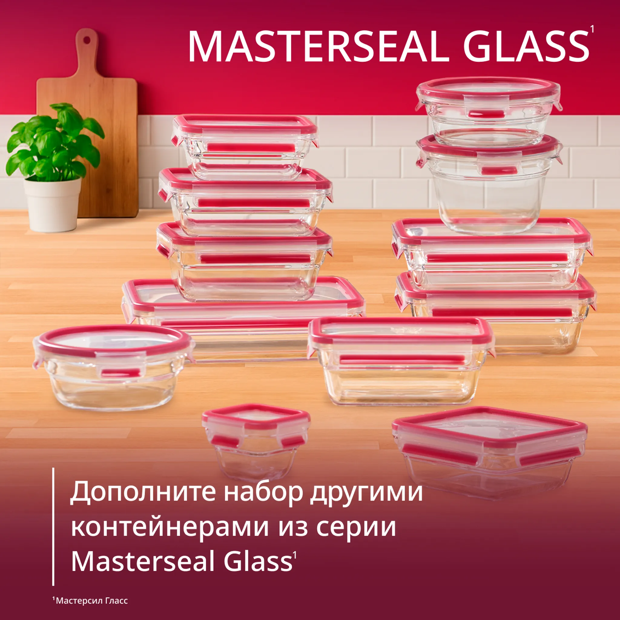 Набор контейнеров Tefal Masterseal Glass 3 предмета N1050910