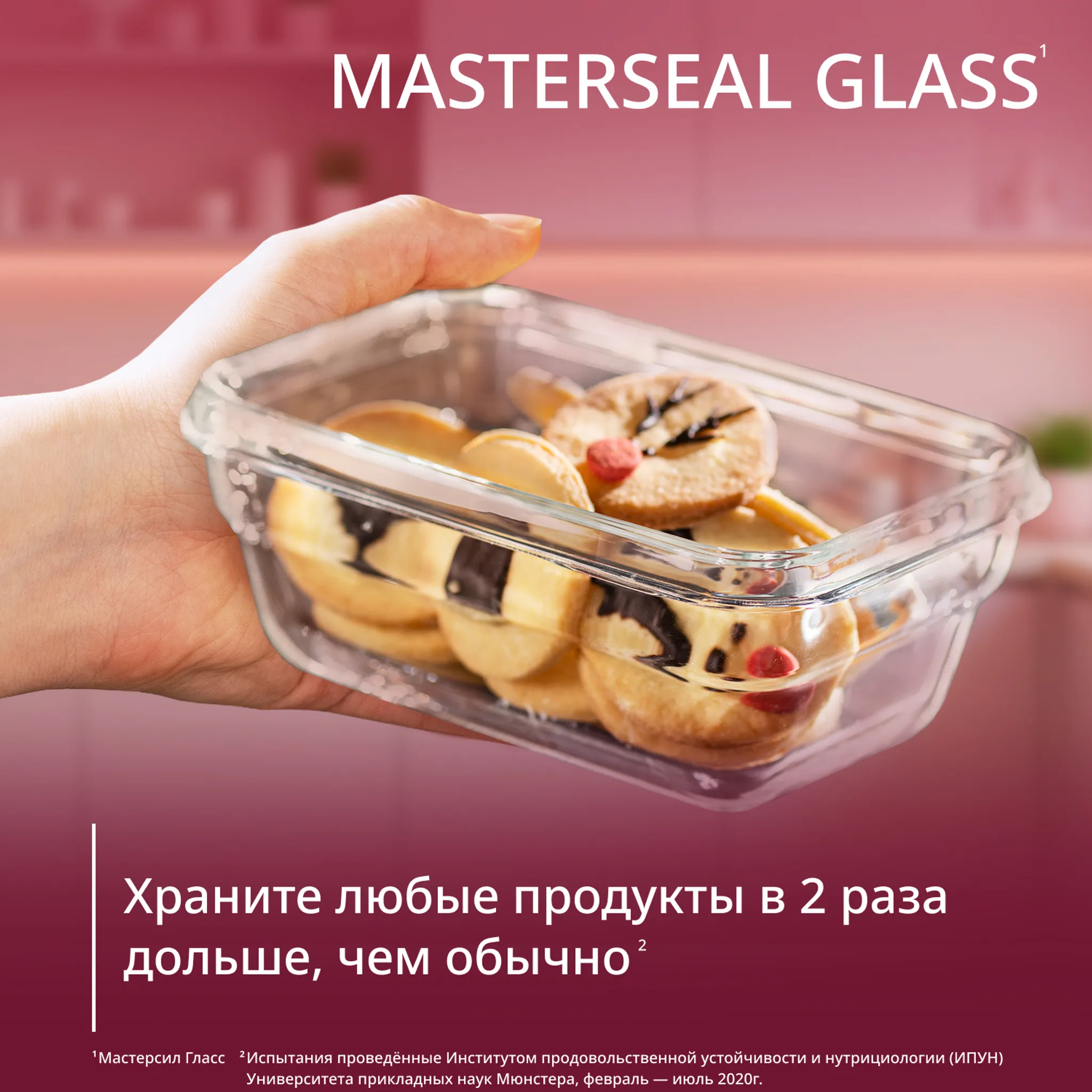 Набор контейнеров Tefal Masterseal Glass 3 предмета N1050910