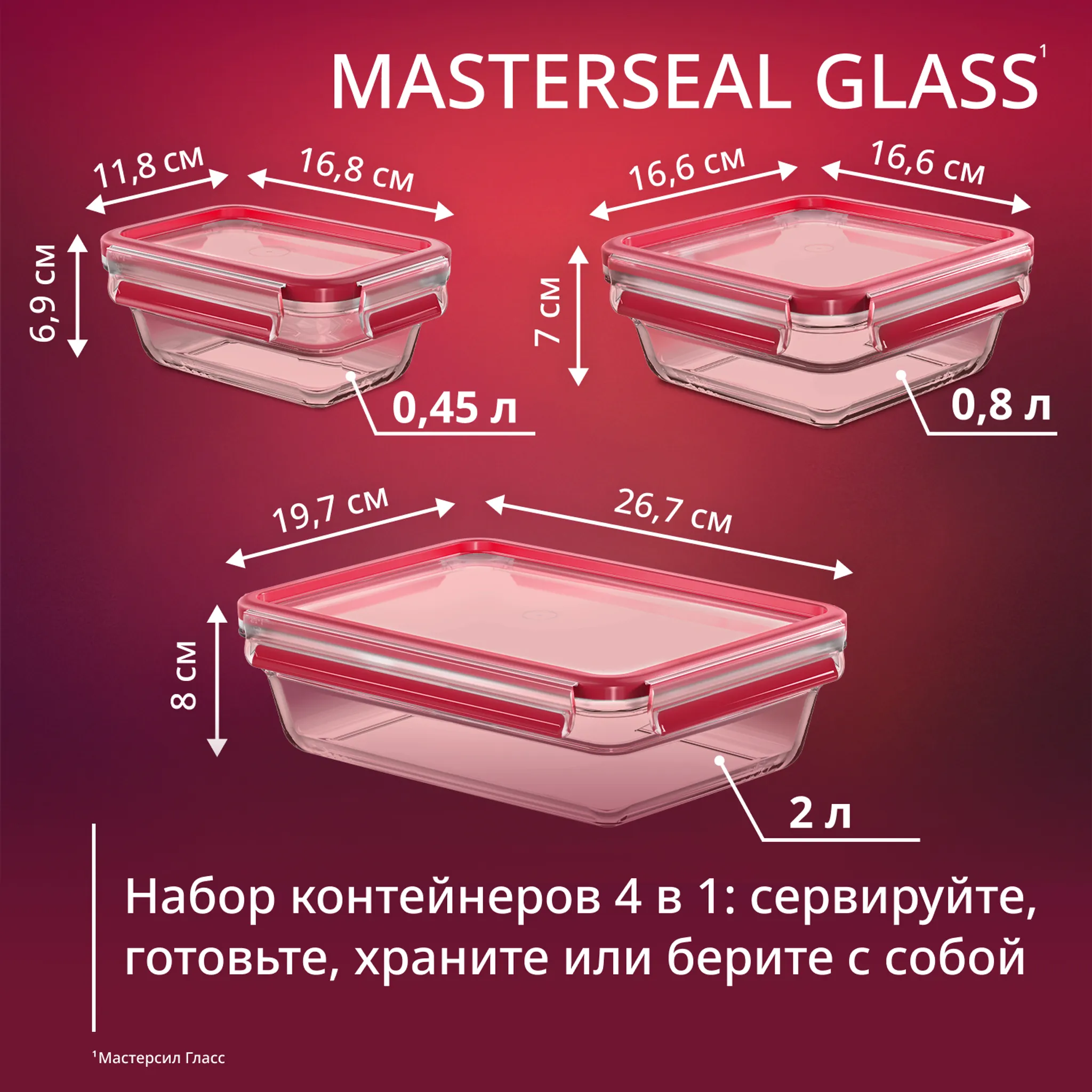 Набор контейнеров Tefal Masterseal Glass 3 предмета N1050910