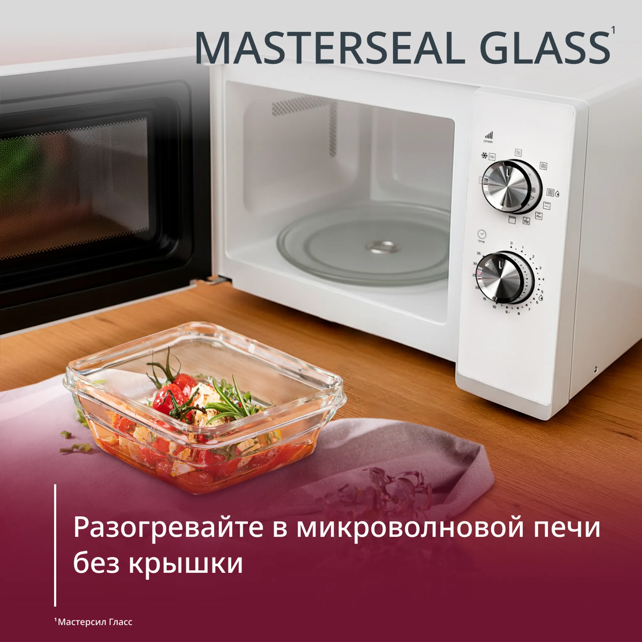 Набор контейнеров Tefal Masterseal Glass 3 предмета N1050910